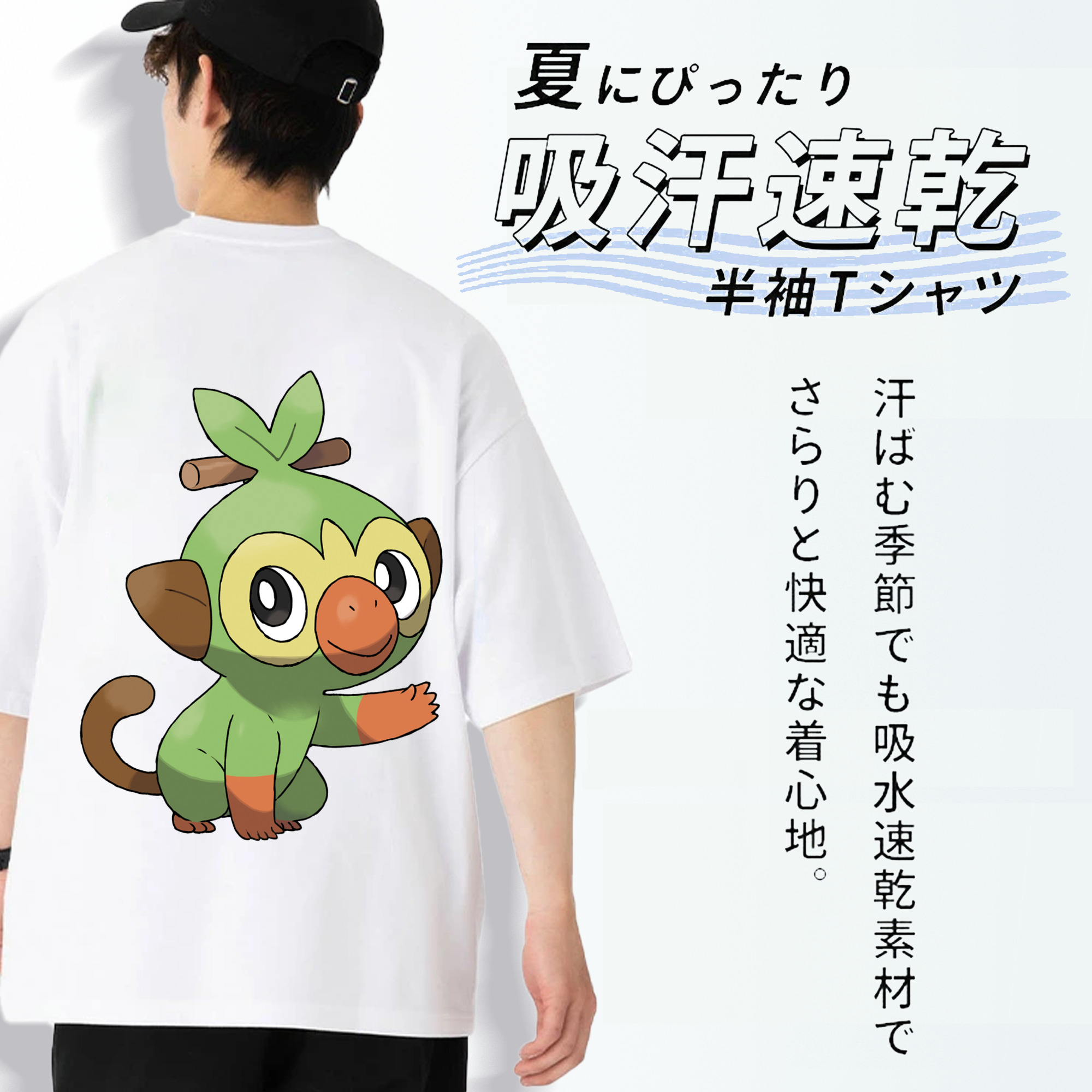 ポケットモンスター Pokémon 綿100％半袖Tシャツ（背面プリント）
