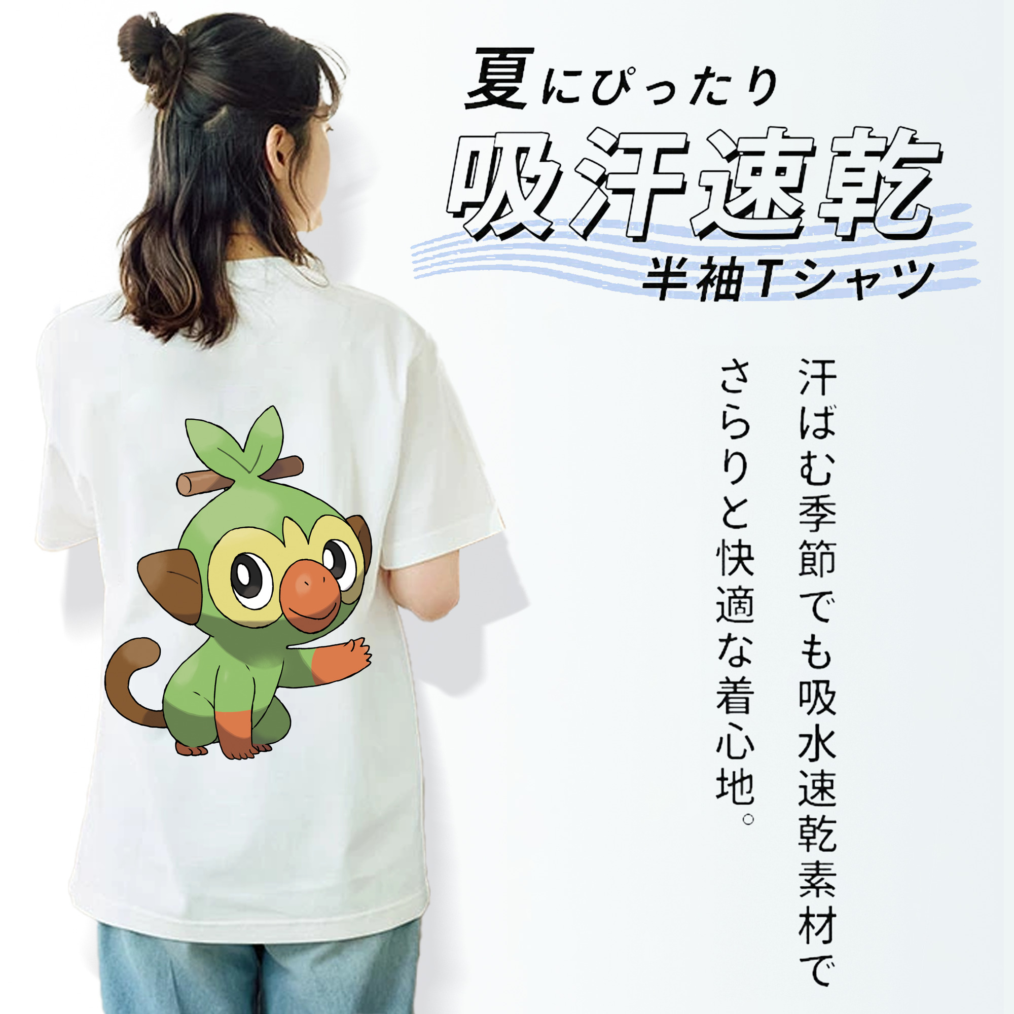 ポケットモンスター Pokémon 綿100％半袖Tシャツ（背面プリント）