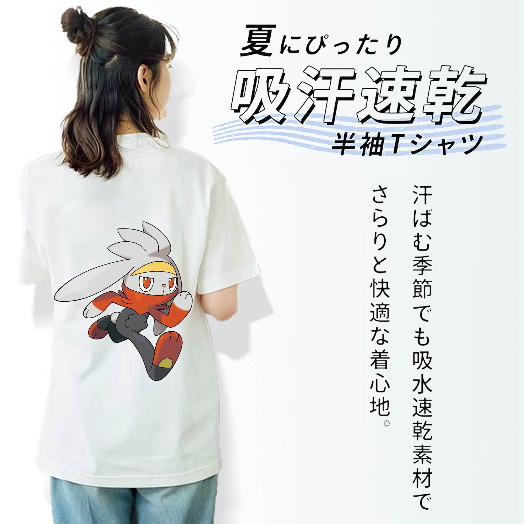 ポケットモンスター Pokémon 綿100％半袖Tシャツ（背面プリント）