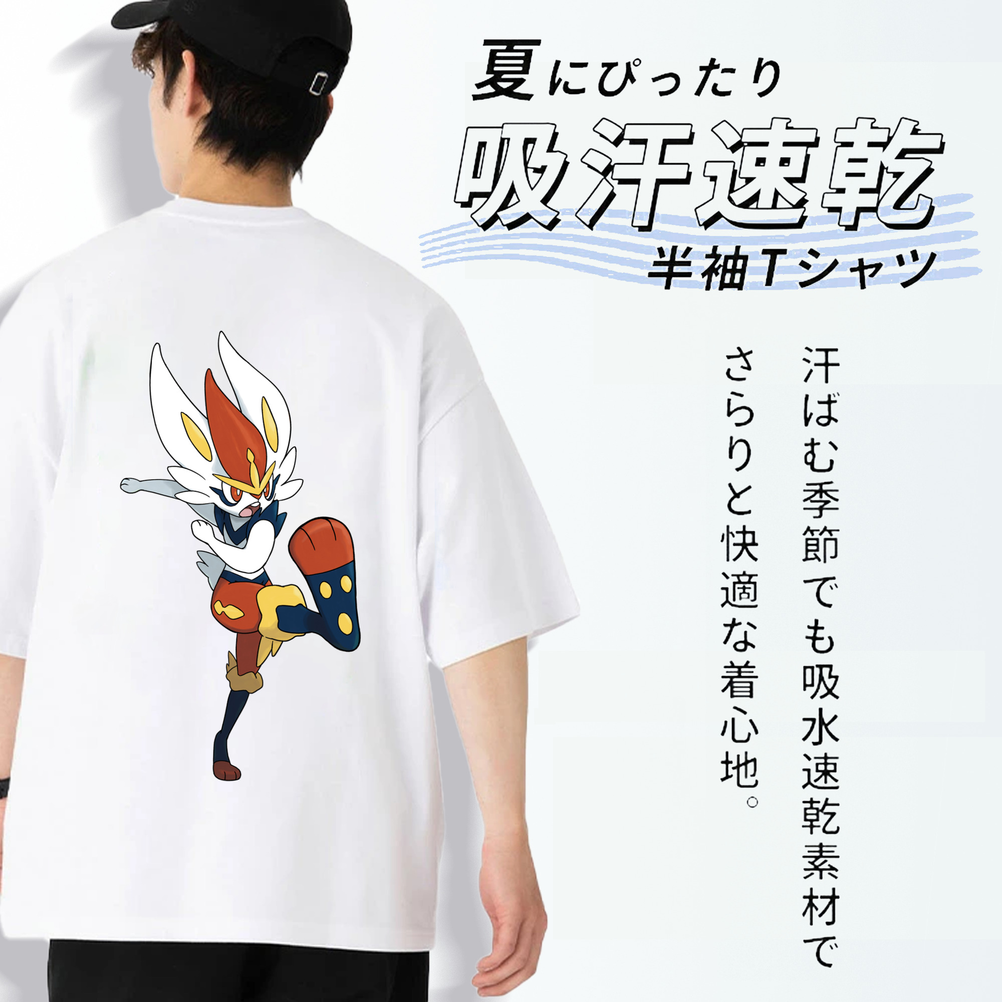 ポケットモンスター Pokémon 綿100％半袖Tシャツ（背面プリント）