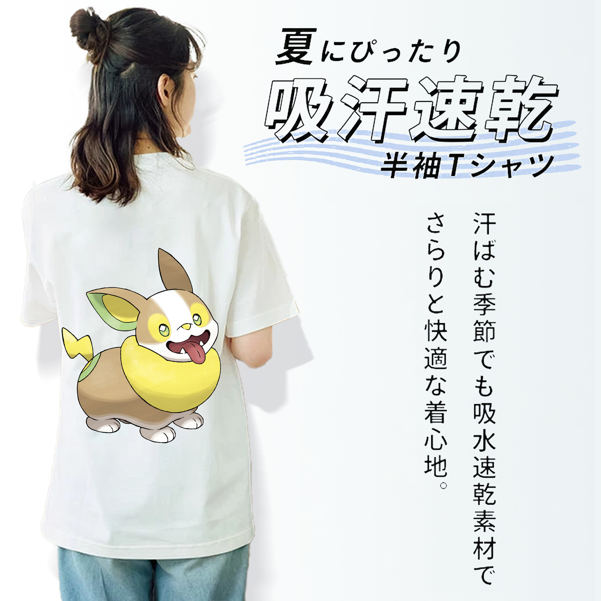 ポケットモンスター Pokémon 綿100％半袖Tシャツ（背面プリント）