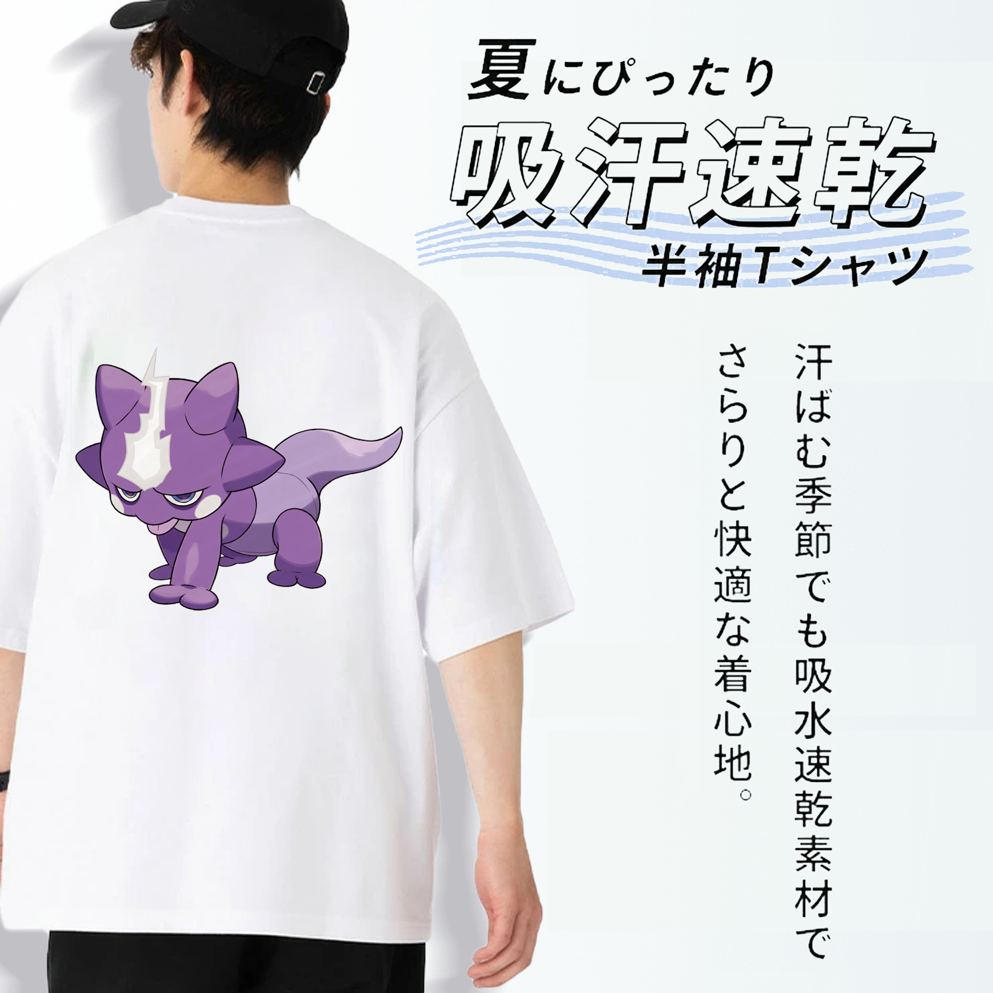 ポケットモンスター Pokémon 綿100％半袖Tシャツ（背面プリント）