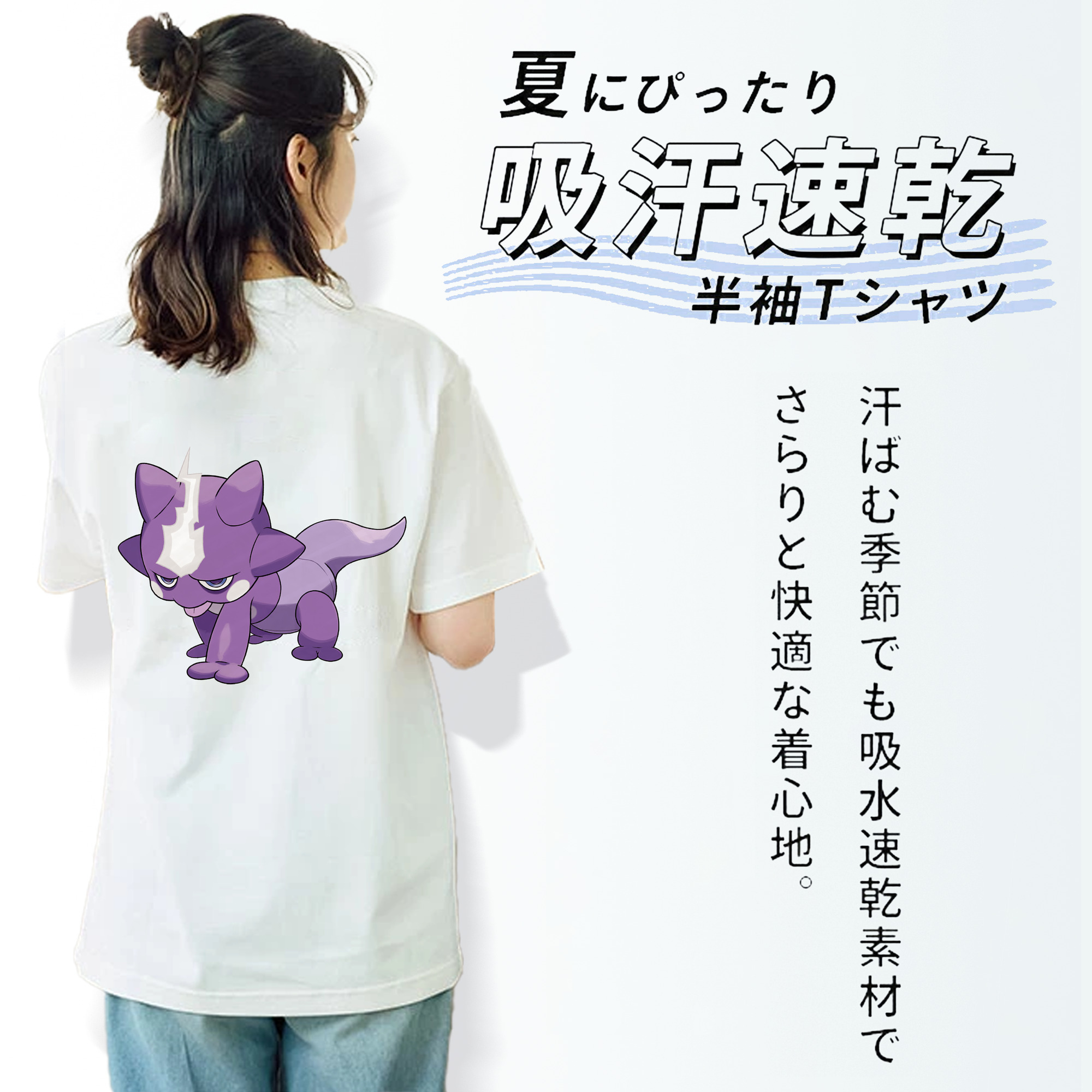 ポケットモンスター Pokémon 綿100％半袖Tシャツ（背面プリント）