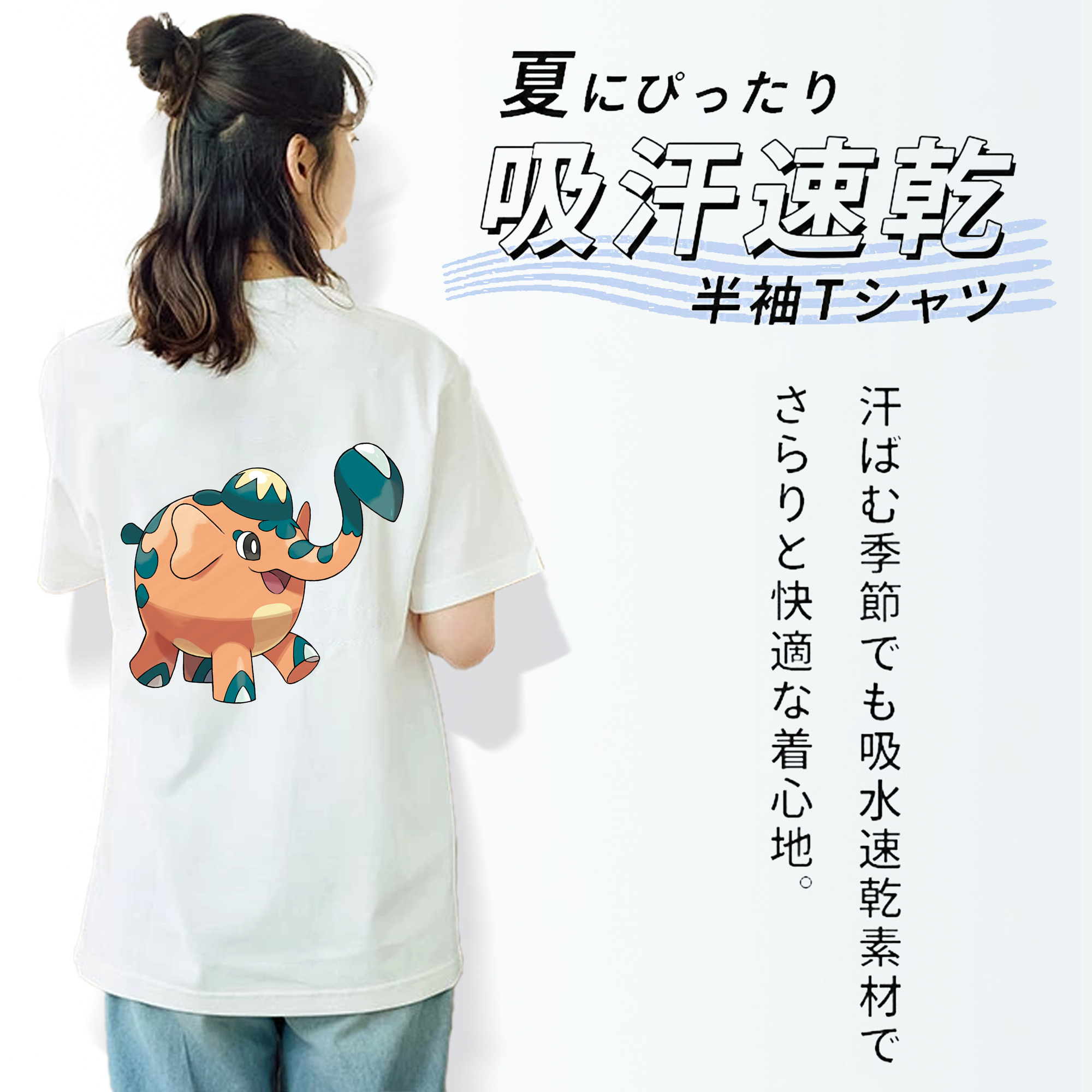ポケットモンスター Pokémon 綿100％半袖Tシャツ（背面プリント）