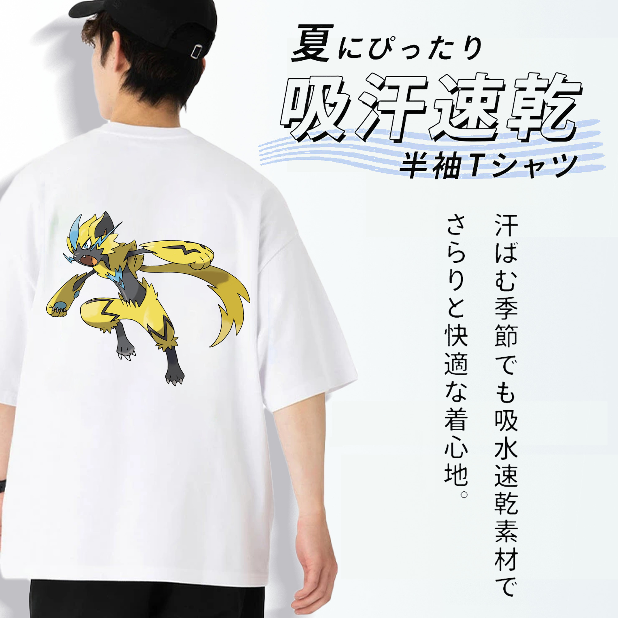 ポケットモンスター Pokémon 綿100％半袖Tシャツ（背面プリント）