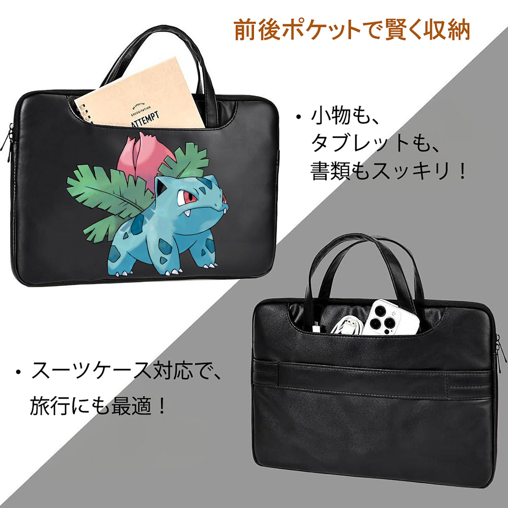 ポケットモンスター Pokémon レザーラップトップバッグ　ノートパソコンケース