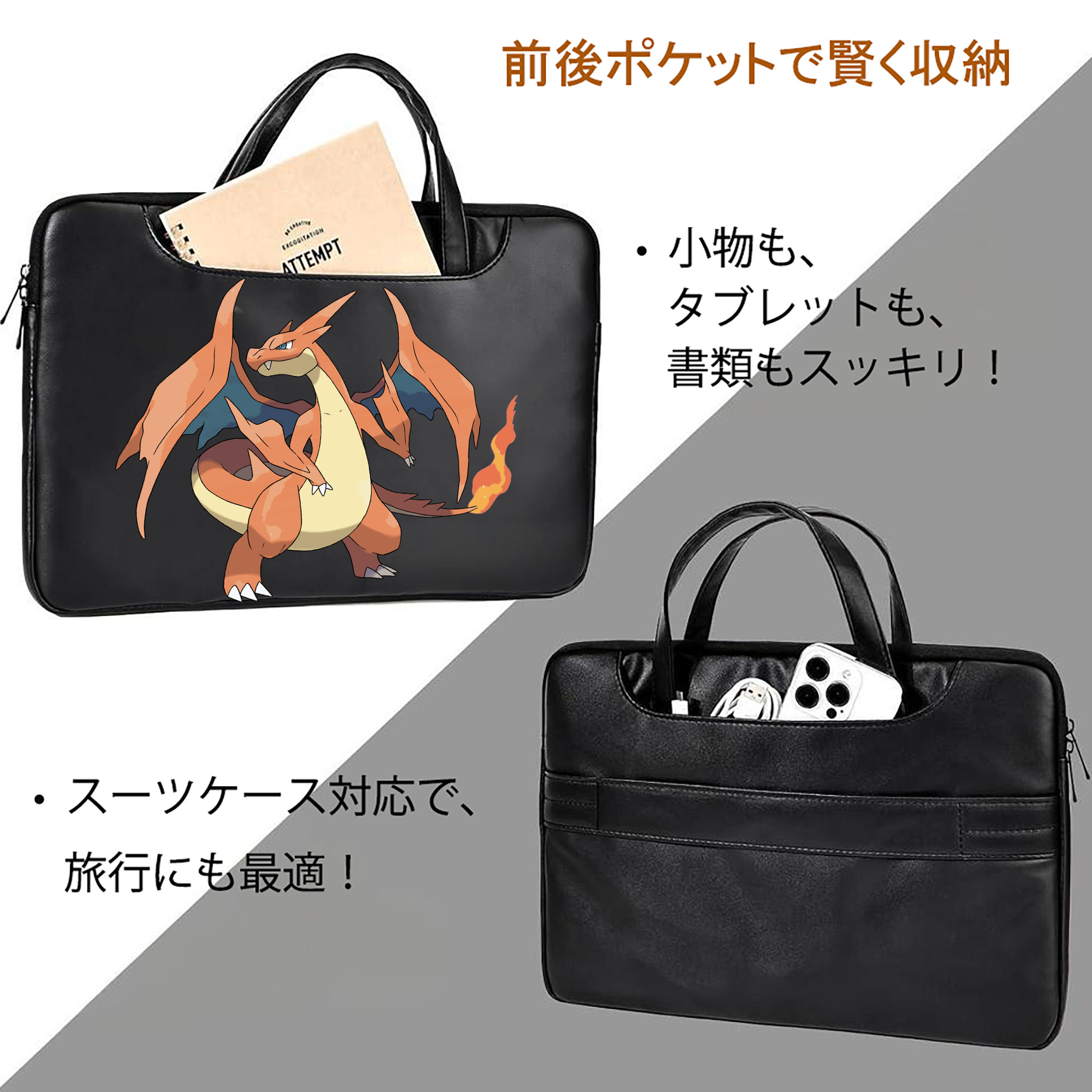 ポケットモンスター Pokémon レザーラップトップバッグ　ノートパソコンケース
