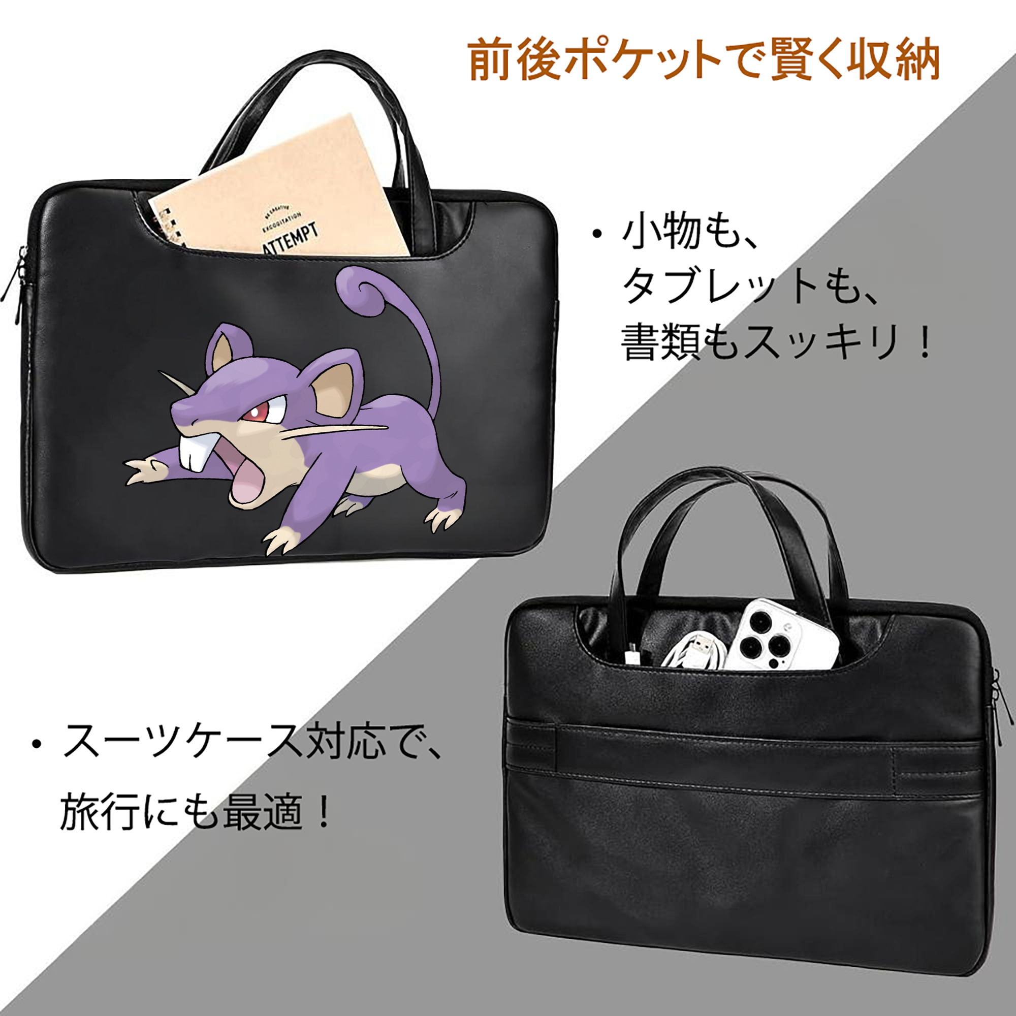 ポケットモンスター Pokémon レザーラップトップバッグ　ノートパソコンケース