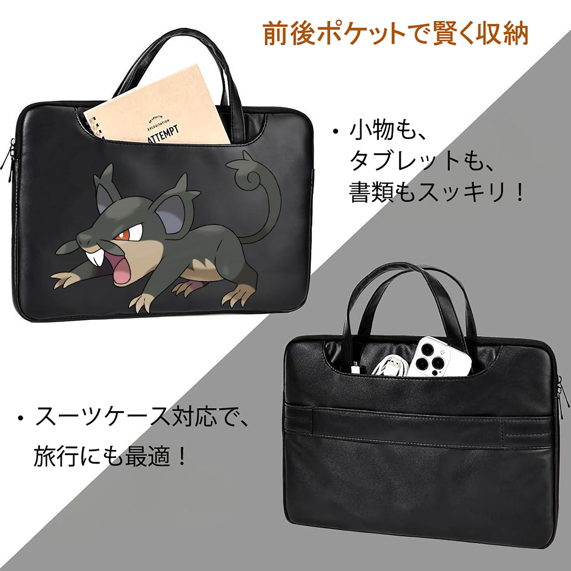 ポケットモンスター Pokémon レザーラップトップバッグ　ノートパソコンケース