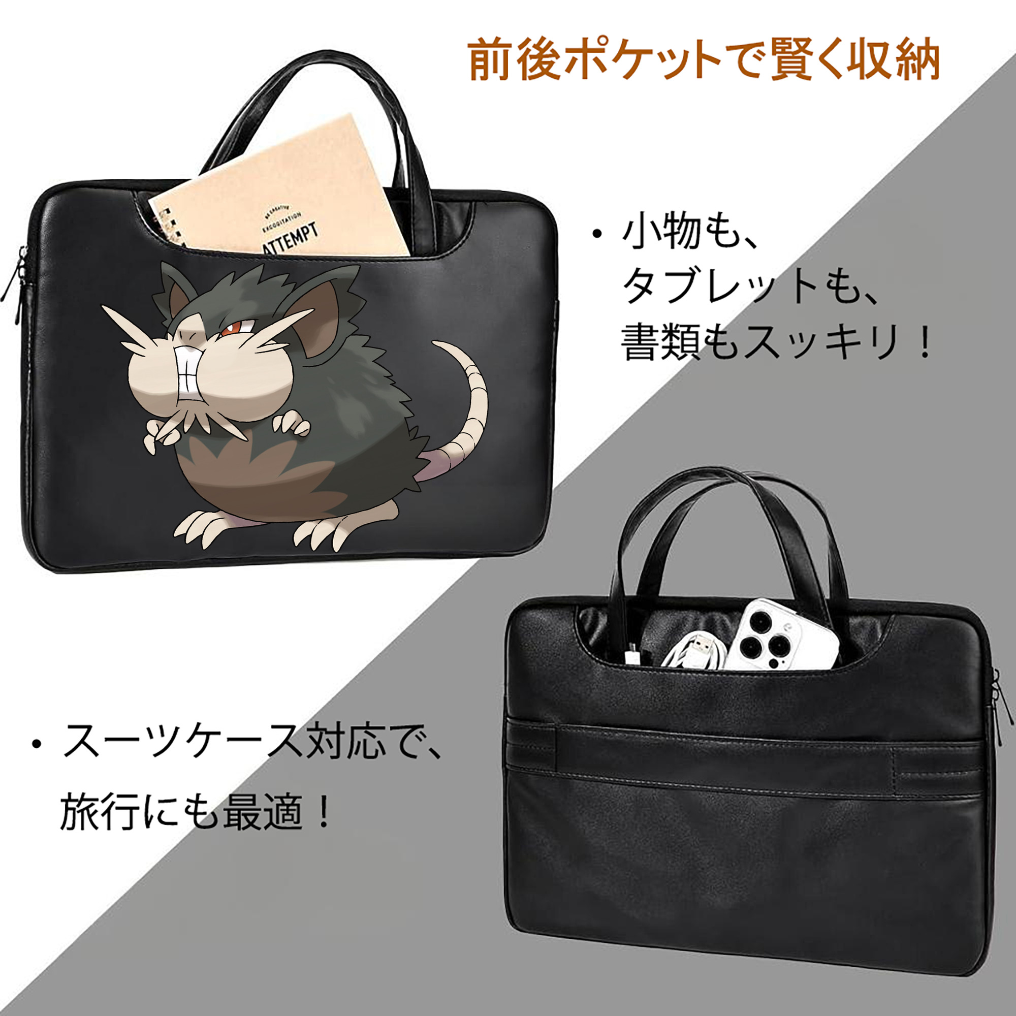 ポケットモンスター Pokémon レザーラップトップバッグ　ノートパソコンケース