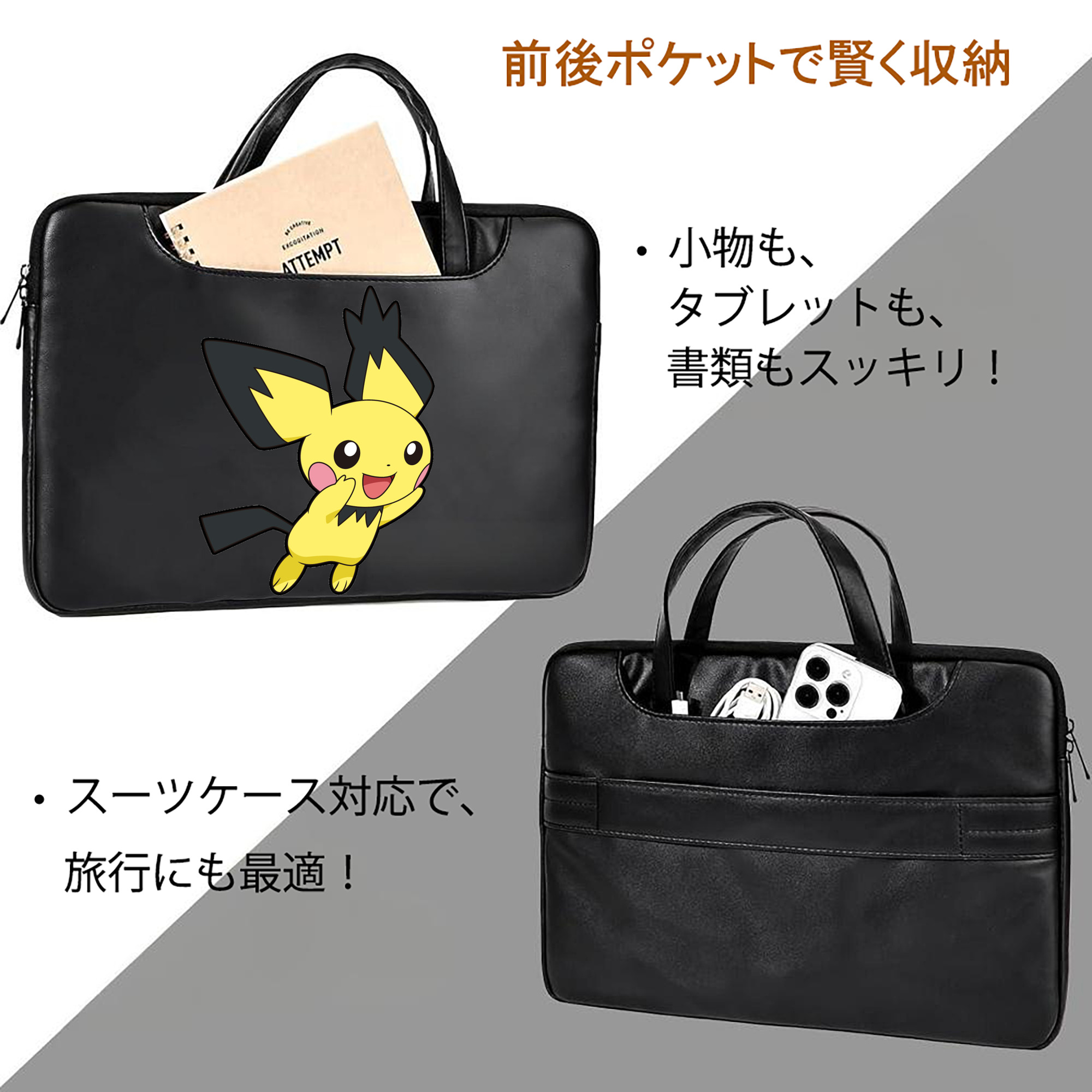 ポケットモンスター Pokémon レザーラップトップバッグ　ノートパソコンケース