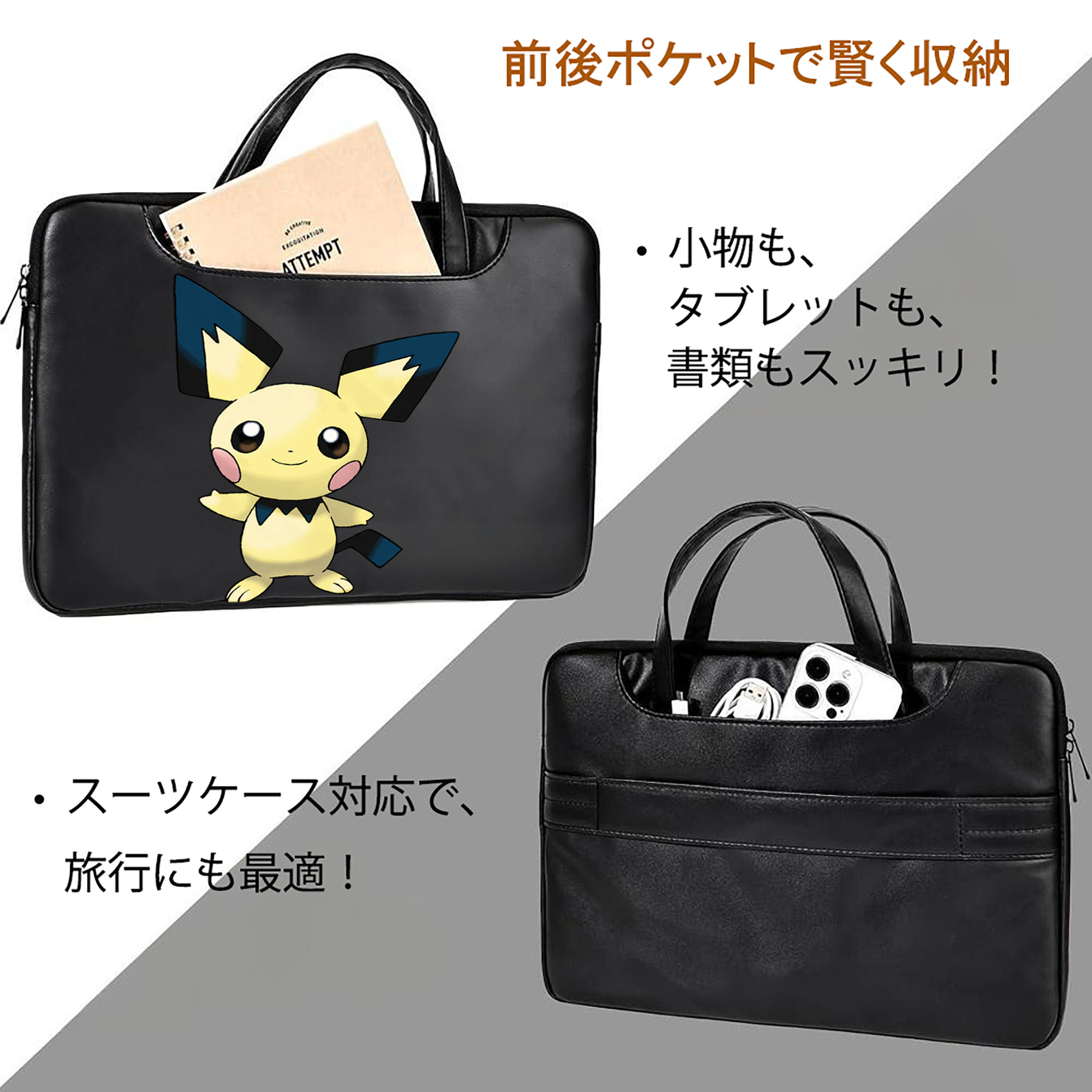 ポケットモンスター Pokémon レザーラップトップバッグ　ノートパソコンケース