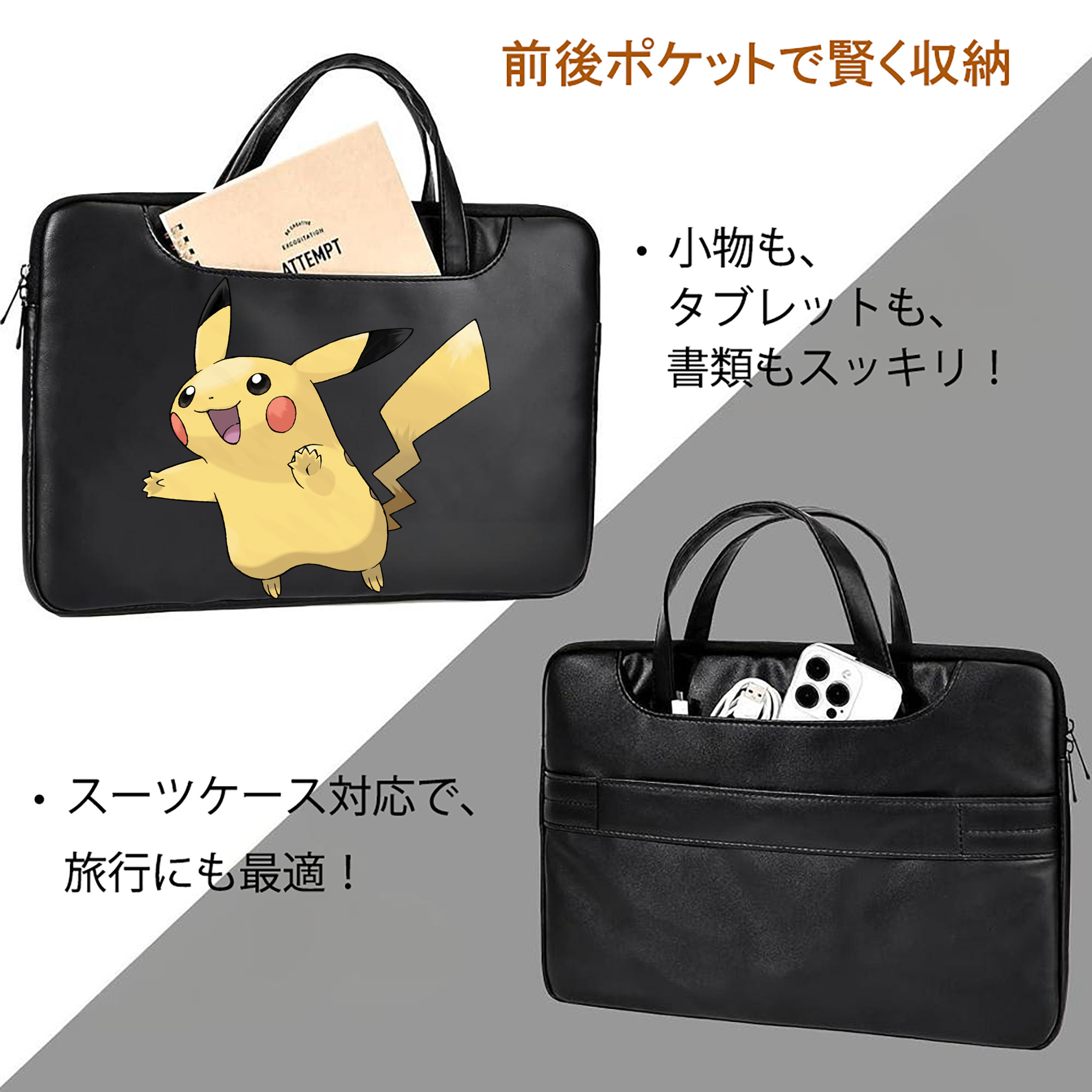 ポケットモンスター Pokémon レザーラップトップバッグ　ノートパソコンケース