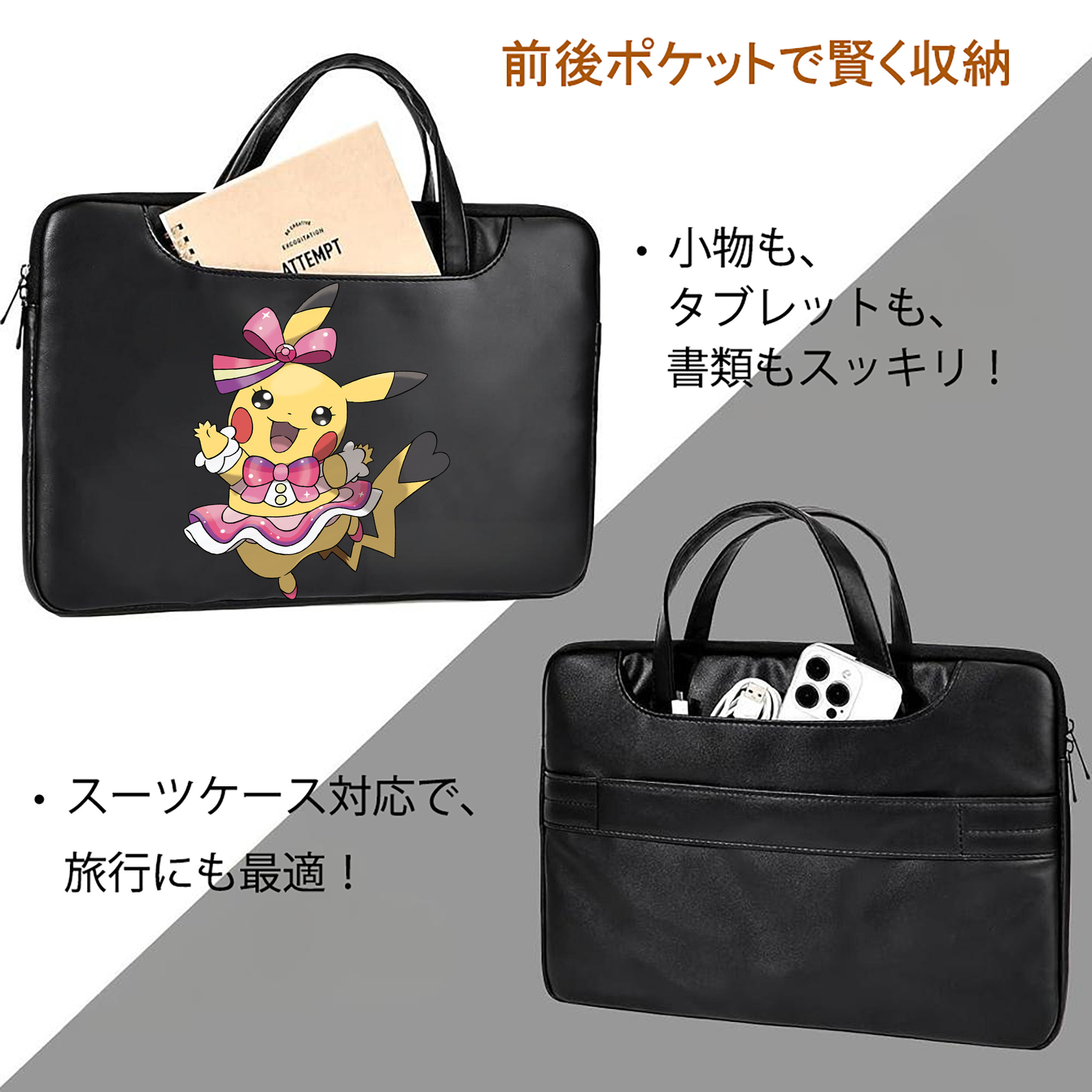 ポケットモンスター Pokémon レザーラップトップバッグ　ノートパソコンケース