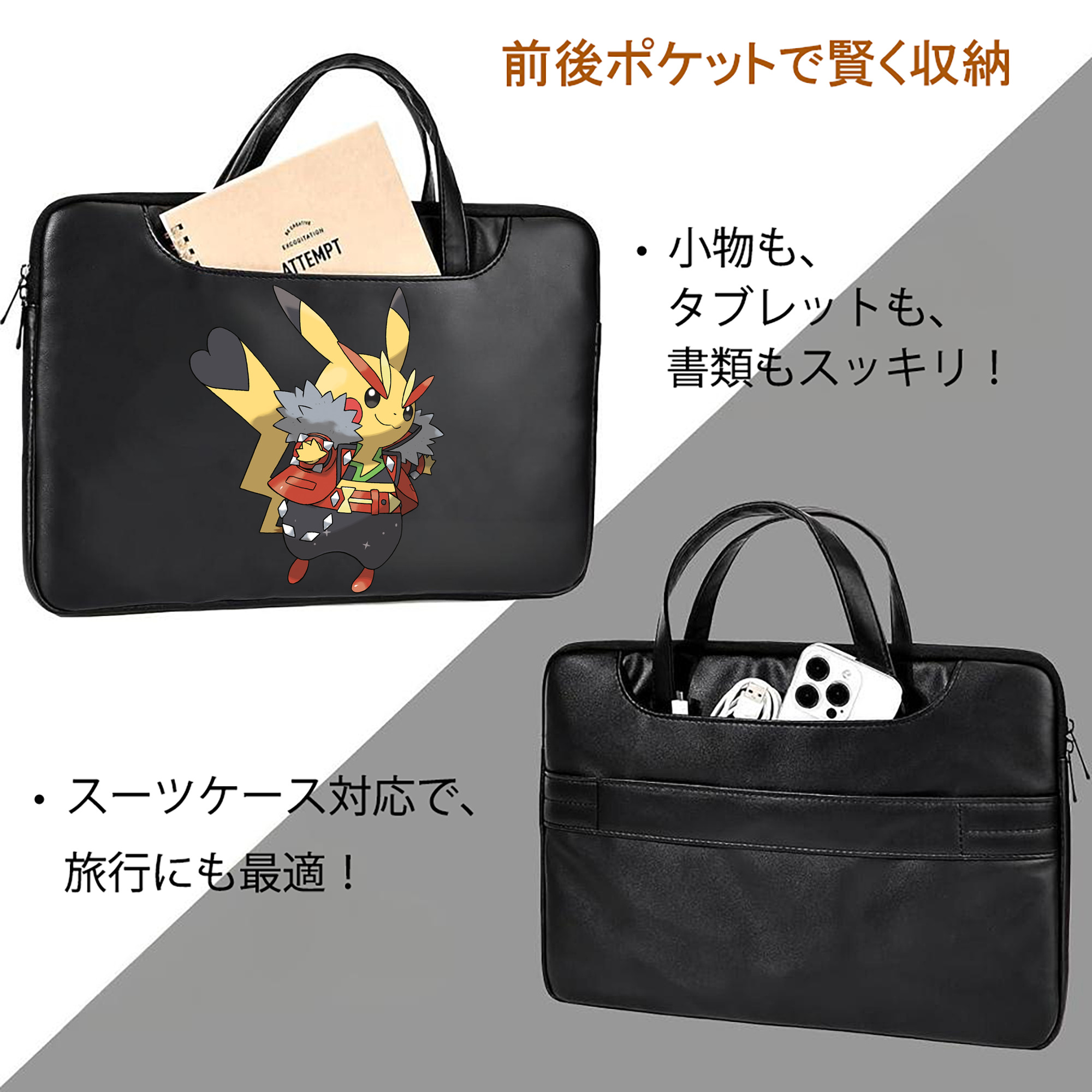 ポケットモンスター Pokémon レザーラップトップバッグ　ノートパソコンケース