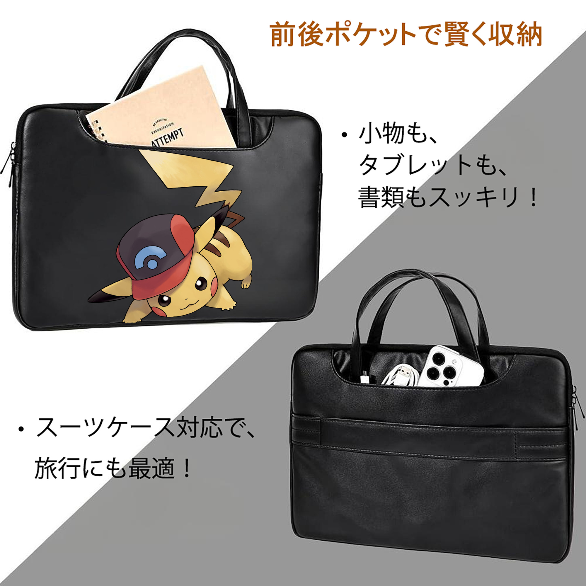 ポケットモンスター Pokémon レザーラップトップバッグ　ノートパソコンケース