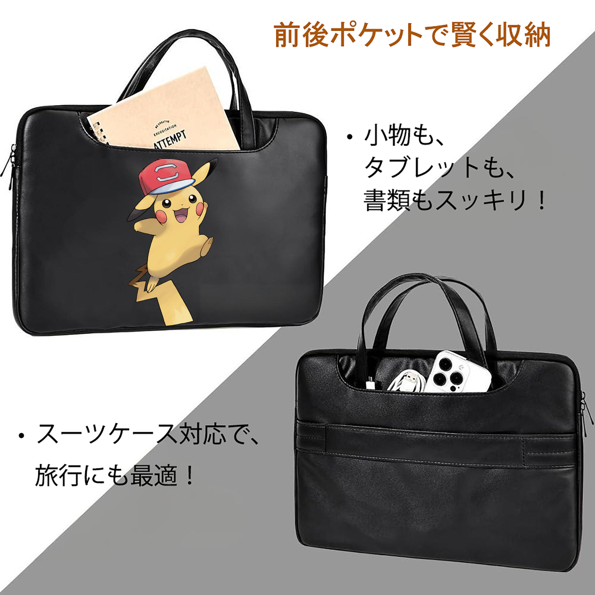 ポケットモンスター Pokémon レザーラップトップバッグ　ノートパソコンケース