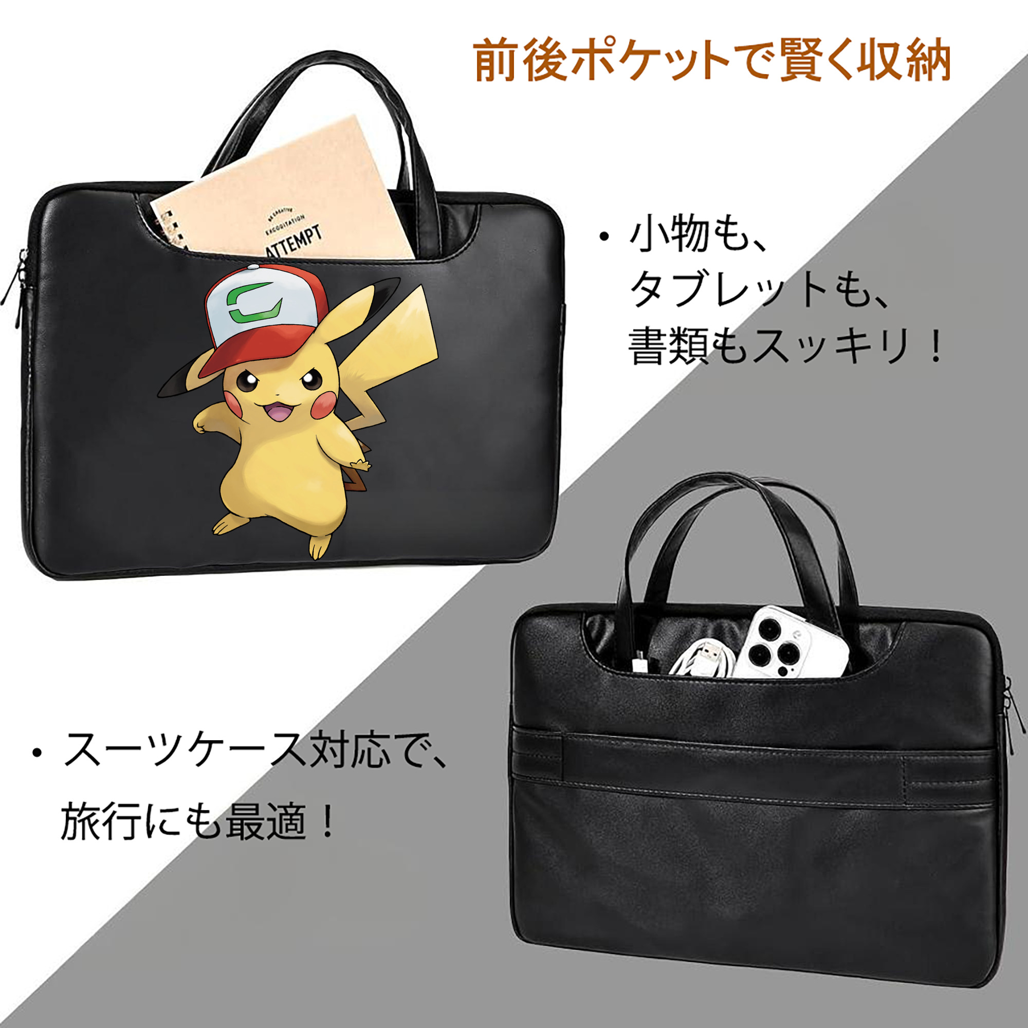 ポケットモンスター Pokémon レザーラップトップバッグ　ノートパソコンケース