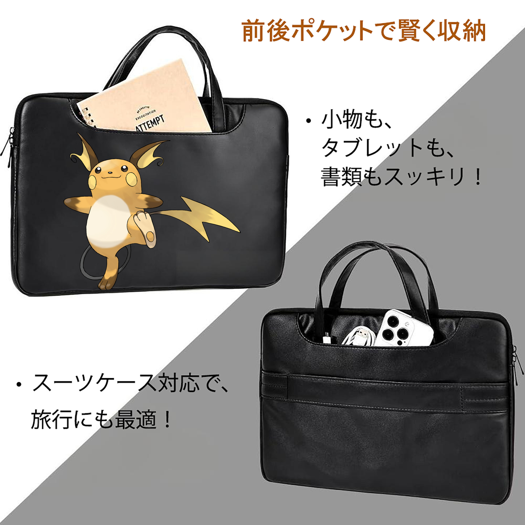 ポケットモンスター Pokémon レザーラップトップバッグ　ノートパソコンケース