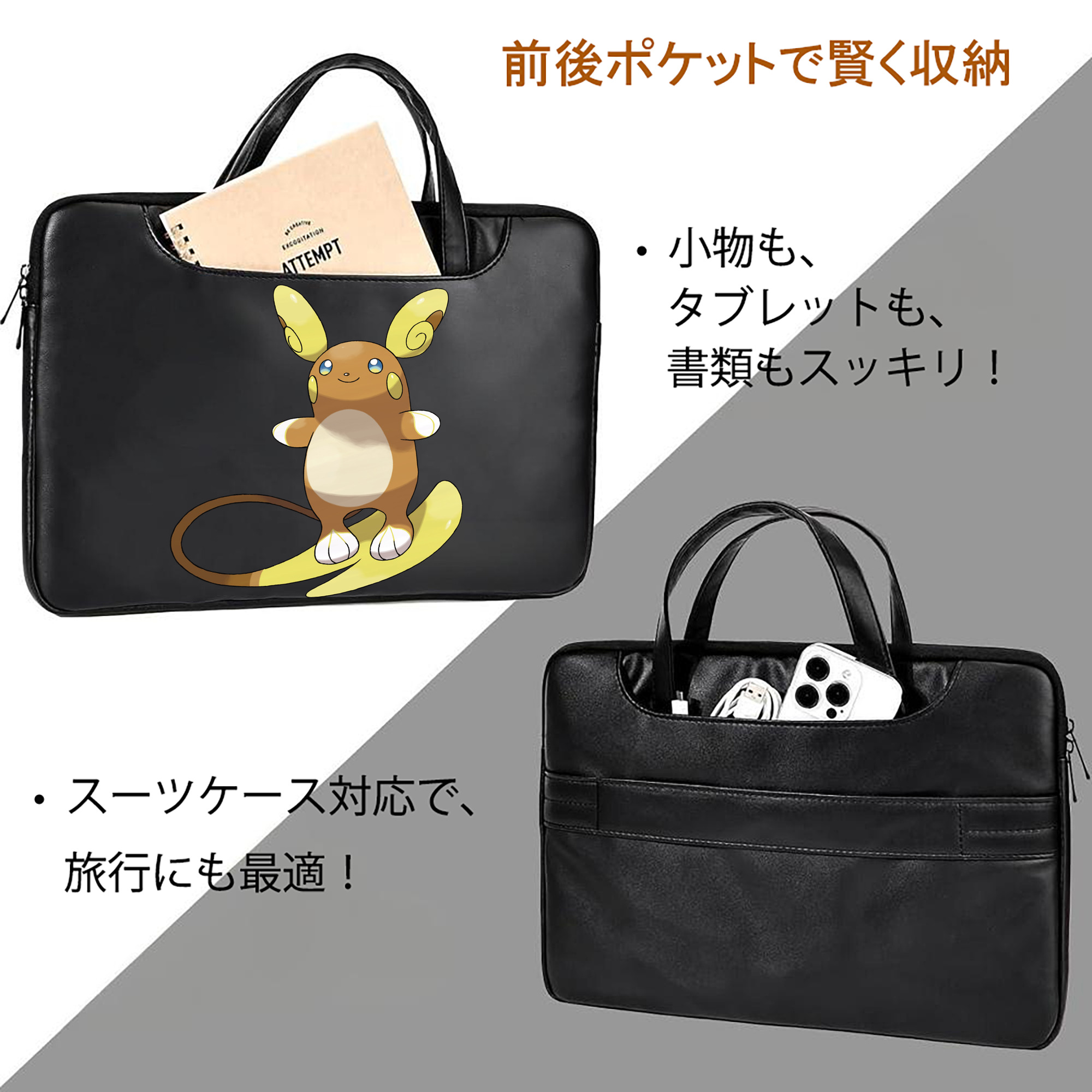 ポケットモンスター Pokémon レザーラップトップバッグ　ノートパソコンケース