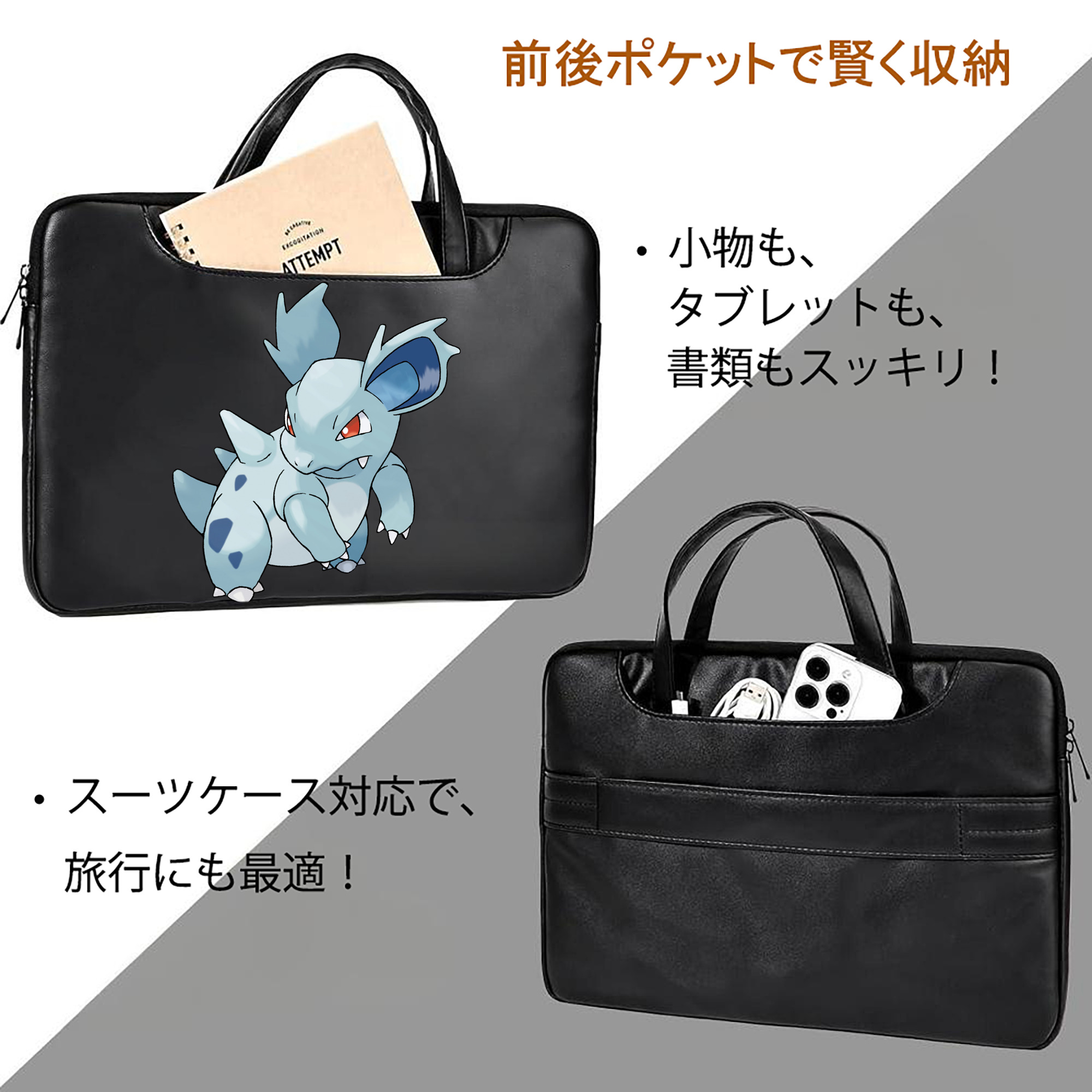ポケットモンスター Pokémon レザーラップトップバッグ　ノートパソコンケース