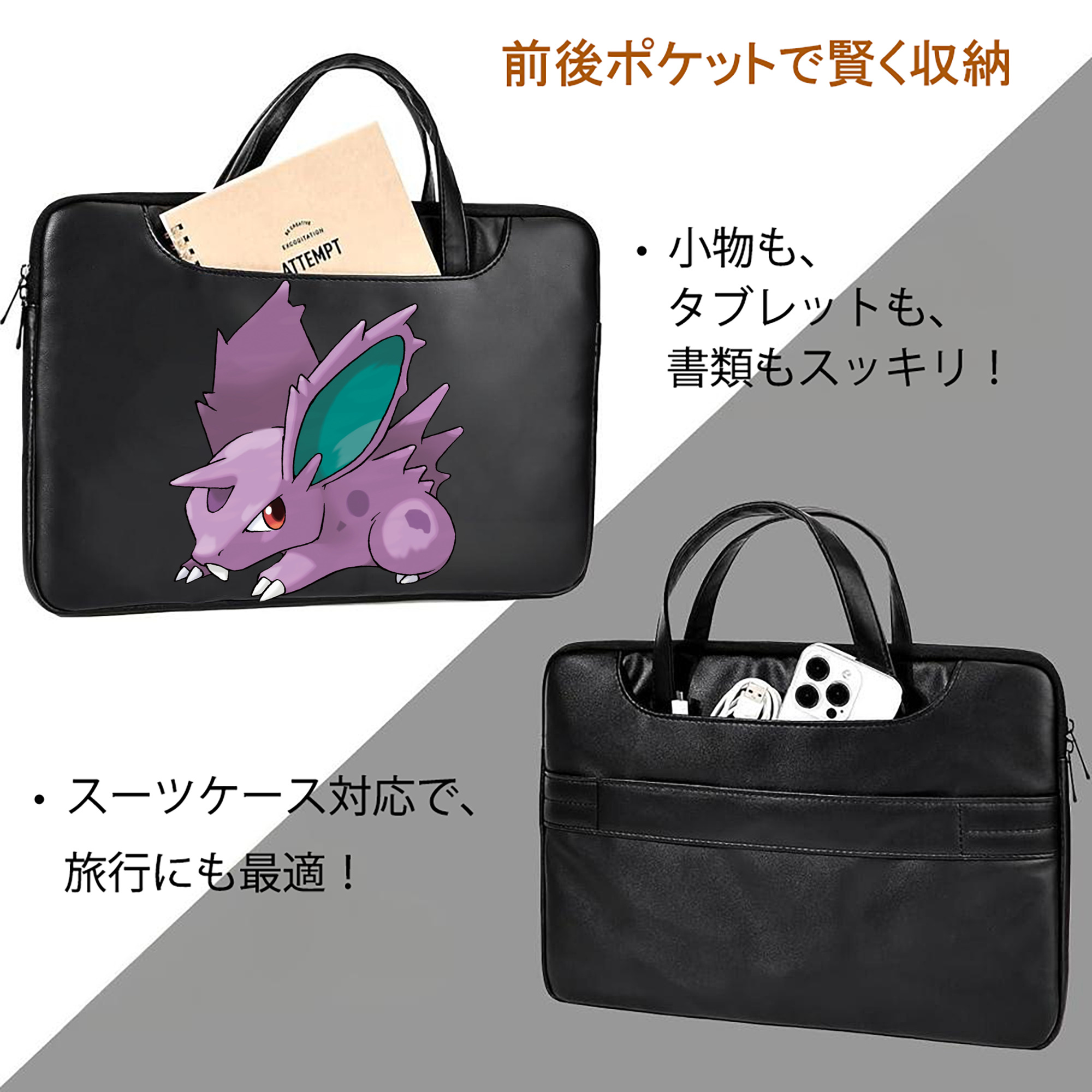 ポケットモンスター Pokémon レザーラップトップバッグ　ノートパソコンケース