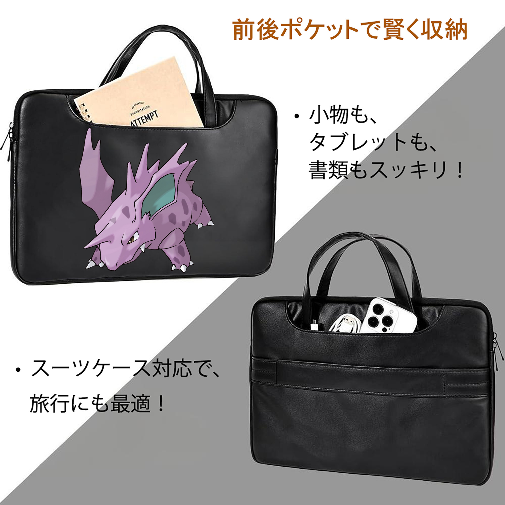 ポケットモンスター Pokémon レザーラップトップバッグ　ノートパソコンケース