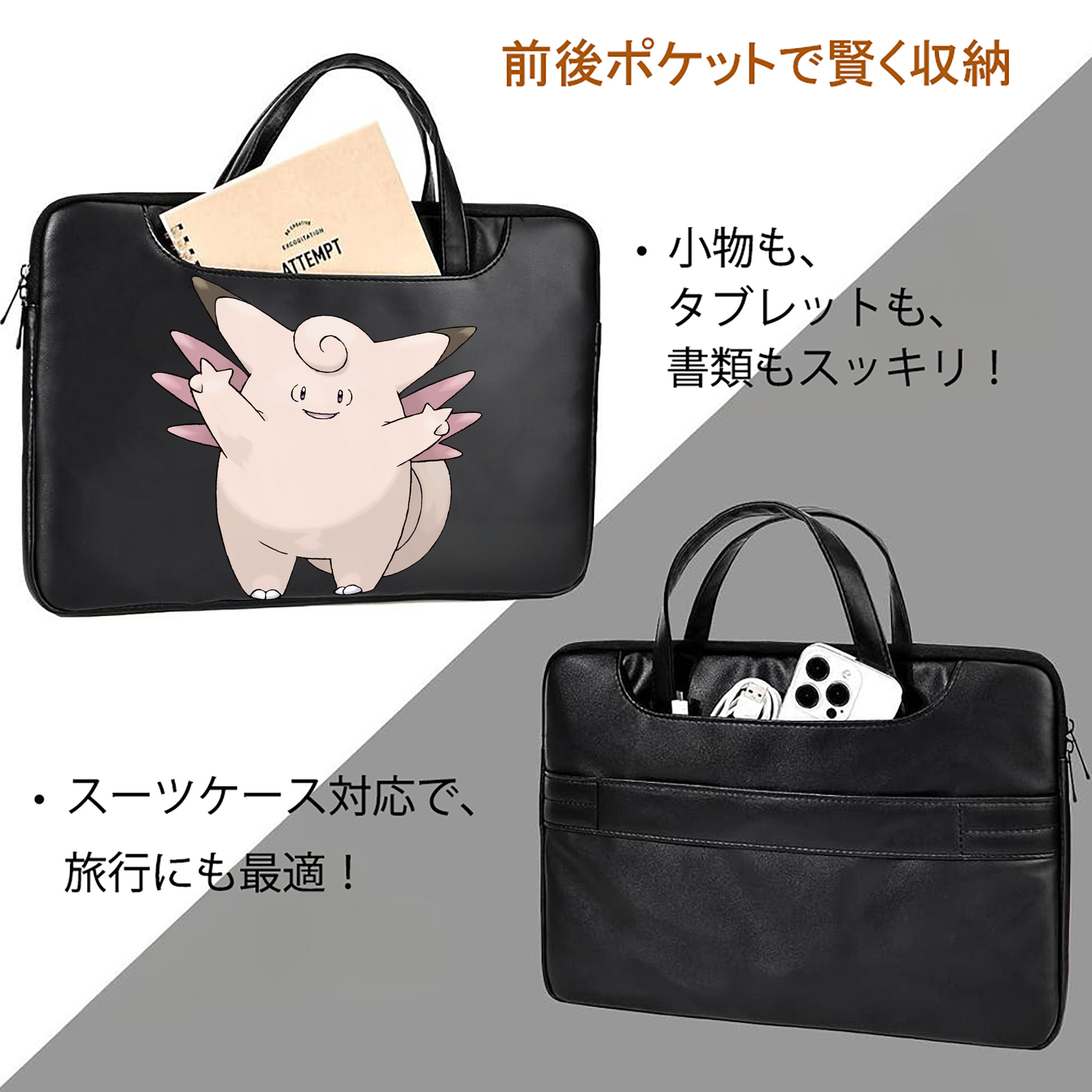 ポケットモンスター Pokémon レザーラップトップバッグ　ノートパソコンケース