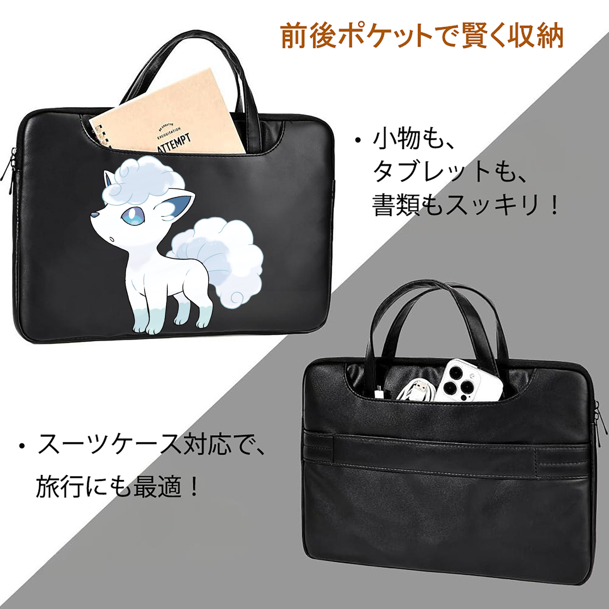ポケットモンスター Pokémon レザーラップトップバッグ　ノートパソコンケース