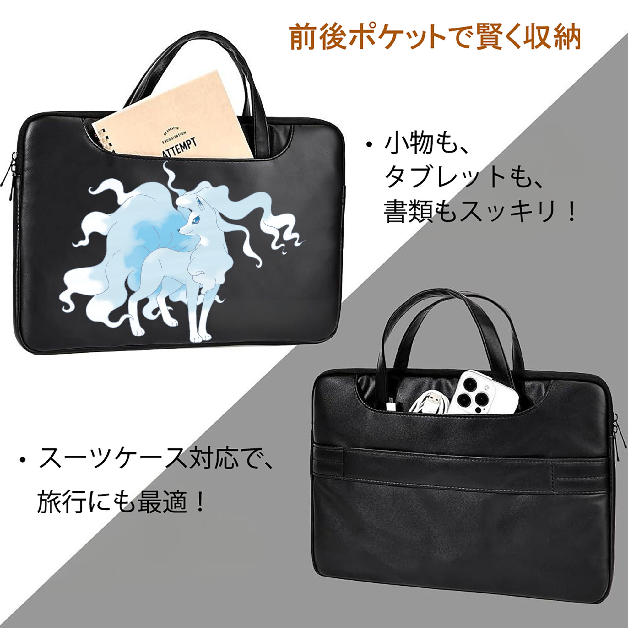ポケットモンスター Pokémon レザーラップトップバッグ　ノートパソコンケース