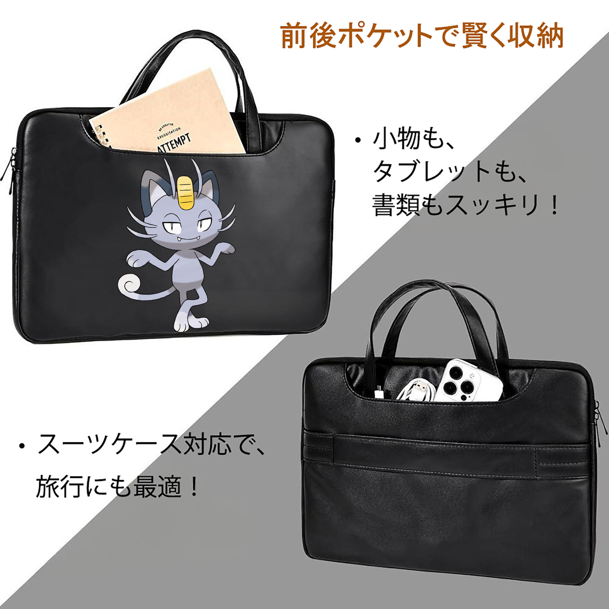 ポケットモンスター Pokémon レザーラップトップバッグ　ノートパソコンケース