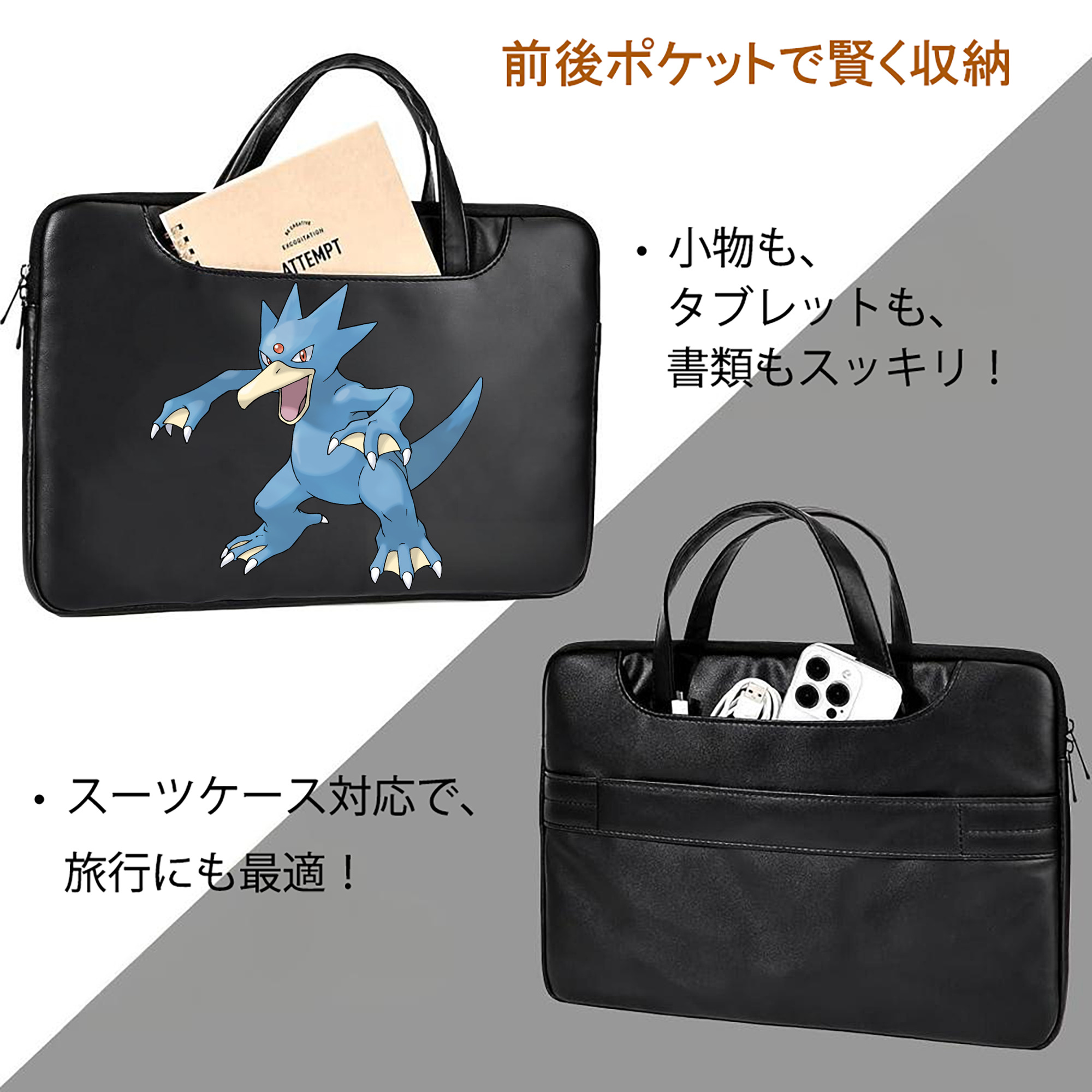 ポケットモンスター Pokémon レザーラップトップバッグ　ノートパソコンケース