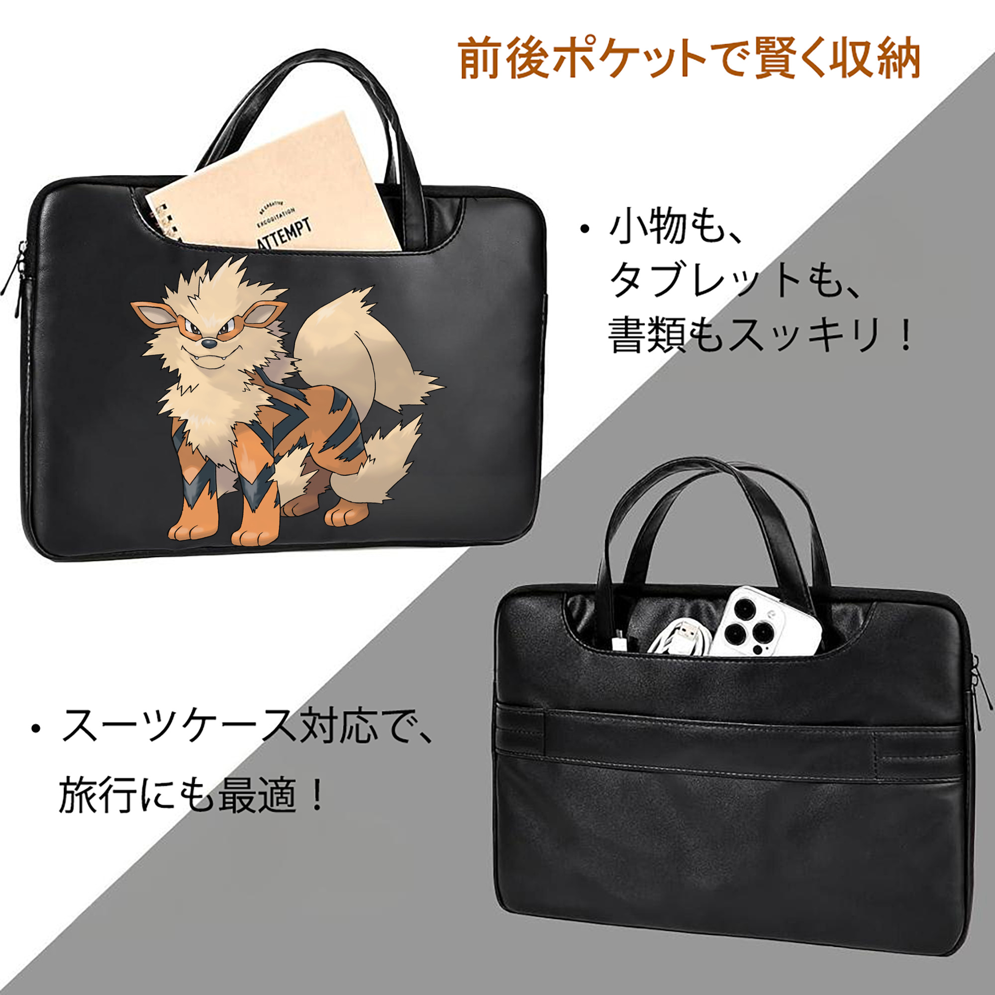 ポケットモンスター Pokémon レザーラップトップバッグ　ノートパソコンケース