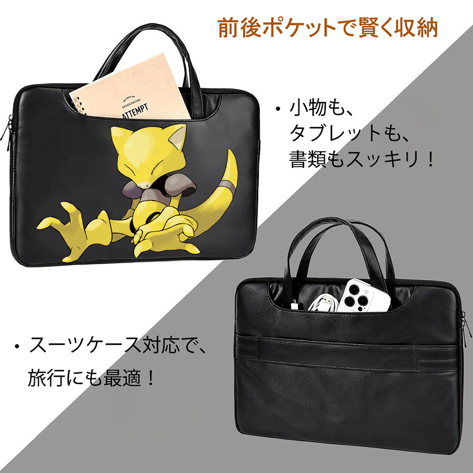 ポケットモンスター Pokémon レザーラップトップバッグ　ノートパソコンケース