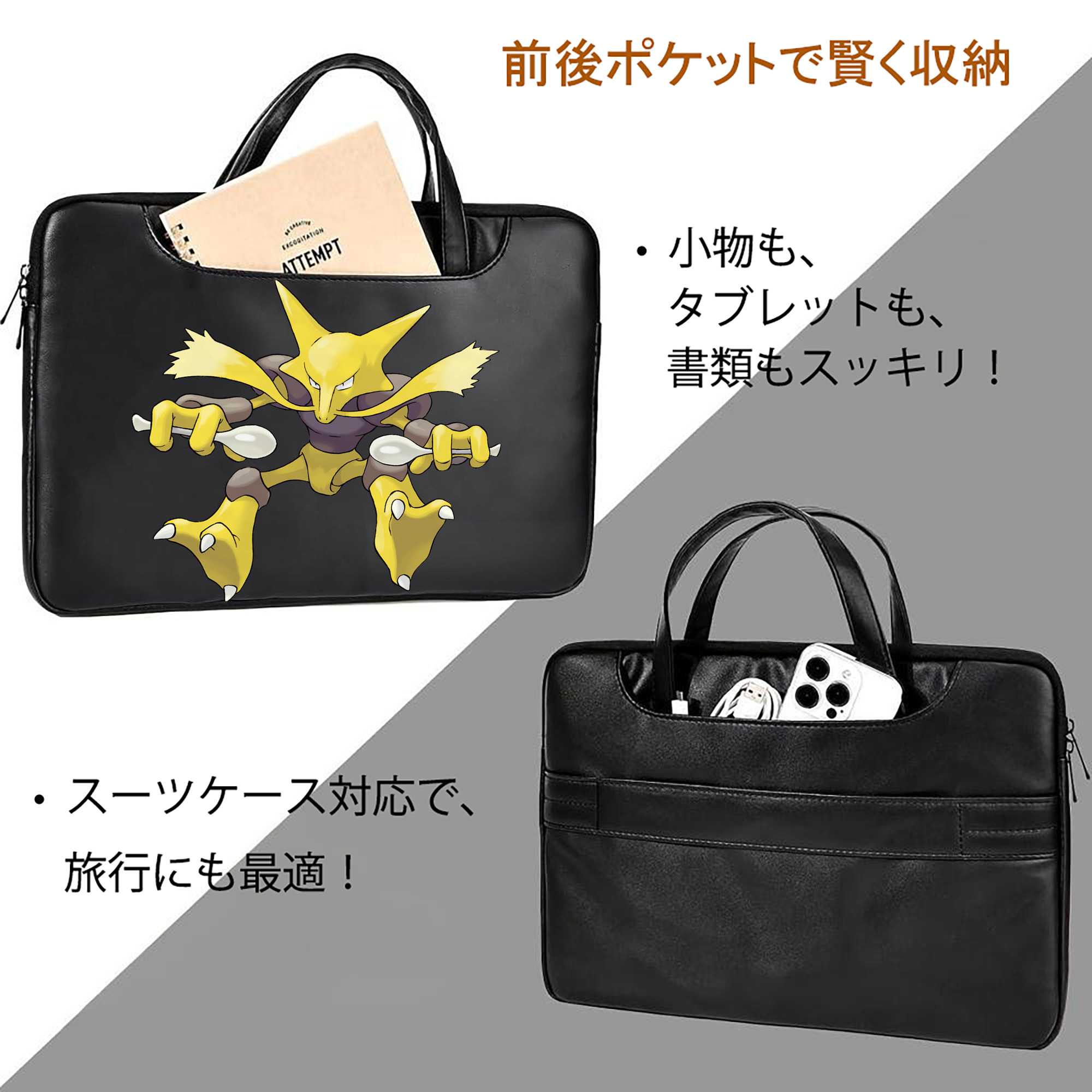 ポケットモンスター Pokémon レザーラップトップバッグ　ノートパソコンケース