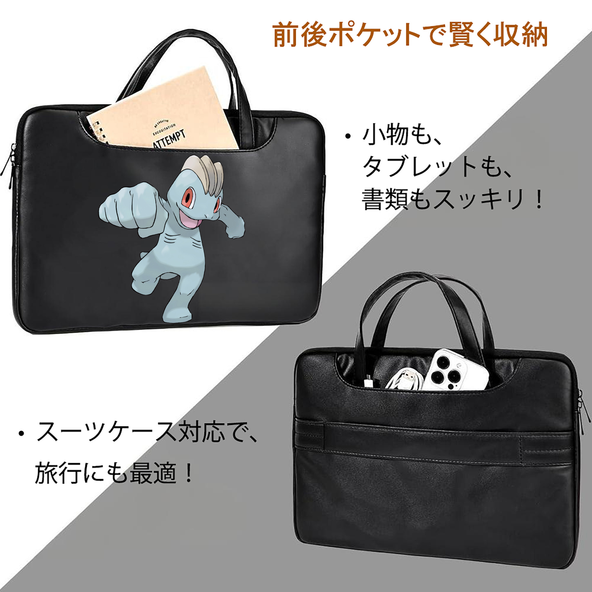 ポケットモンスター Pokémon レザーラップトップバッグ　ノートパソコンケース