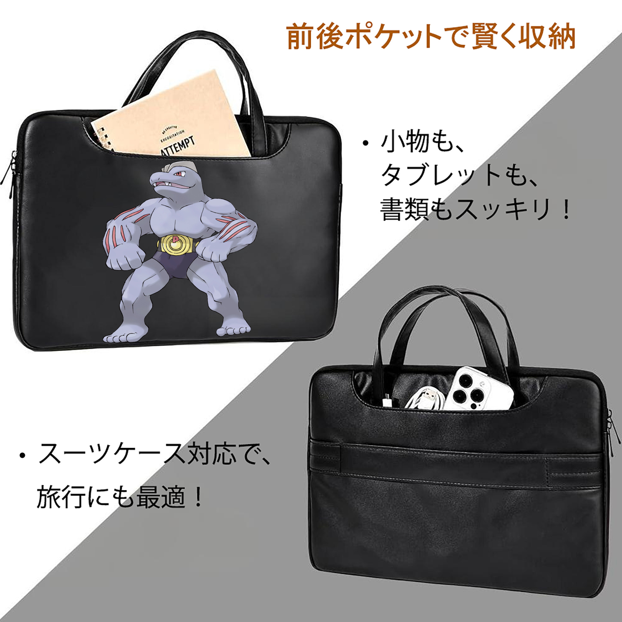 ポケットモンスター Pokémon レザーラップトップバッグ　ノートパソコンケース