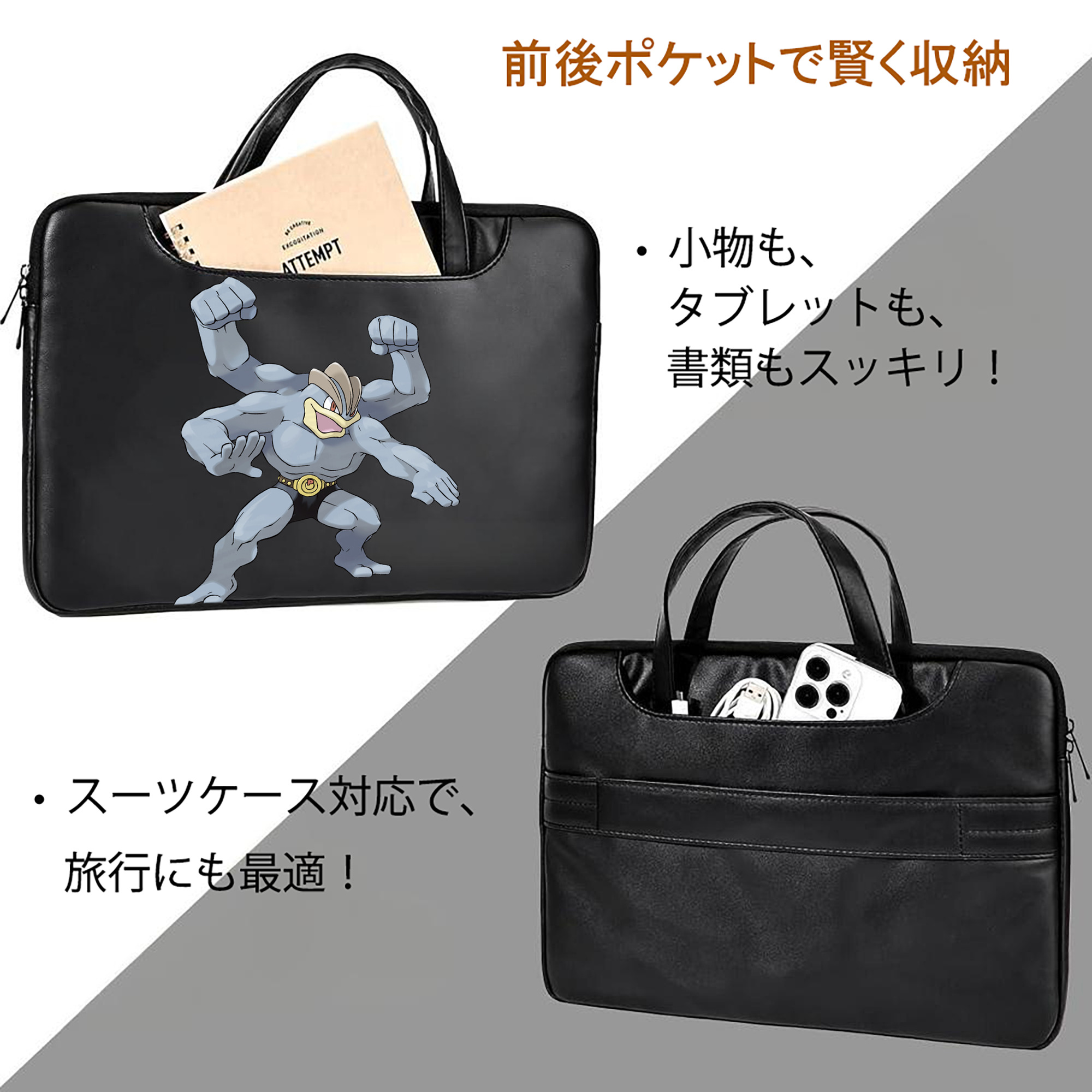 ポケットモンスター Pokémon レザーラップトップバッグ　ノートパソコンケース