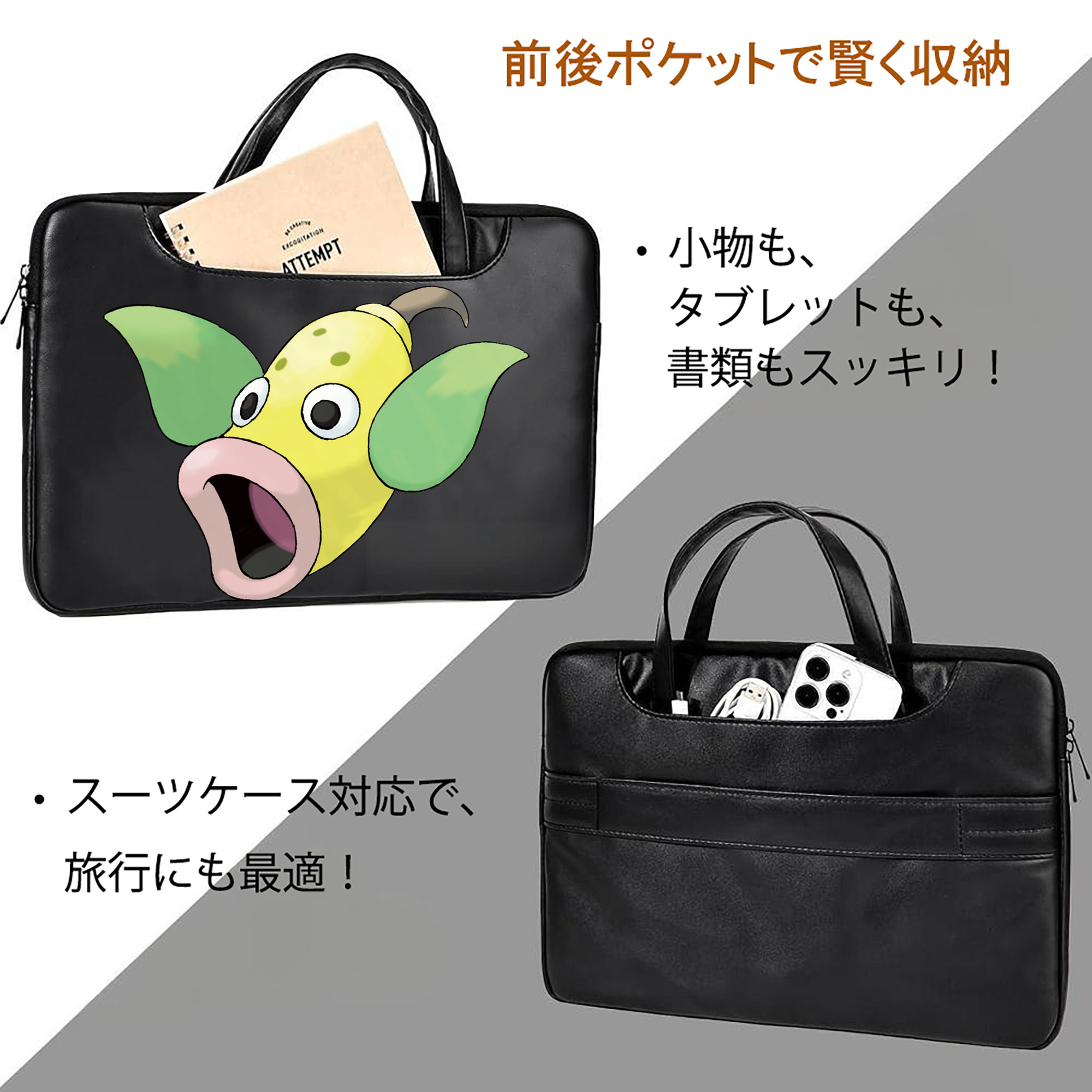 ポケットモンスター Pokémon レザーラップトップバッグ　ノートパソコンケース