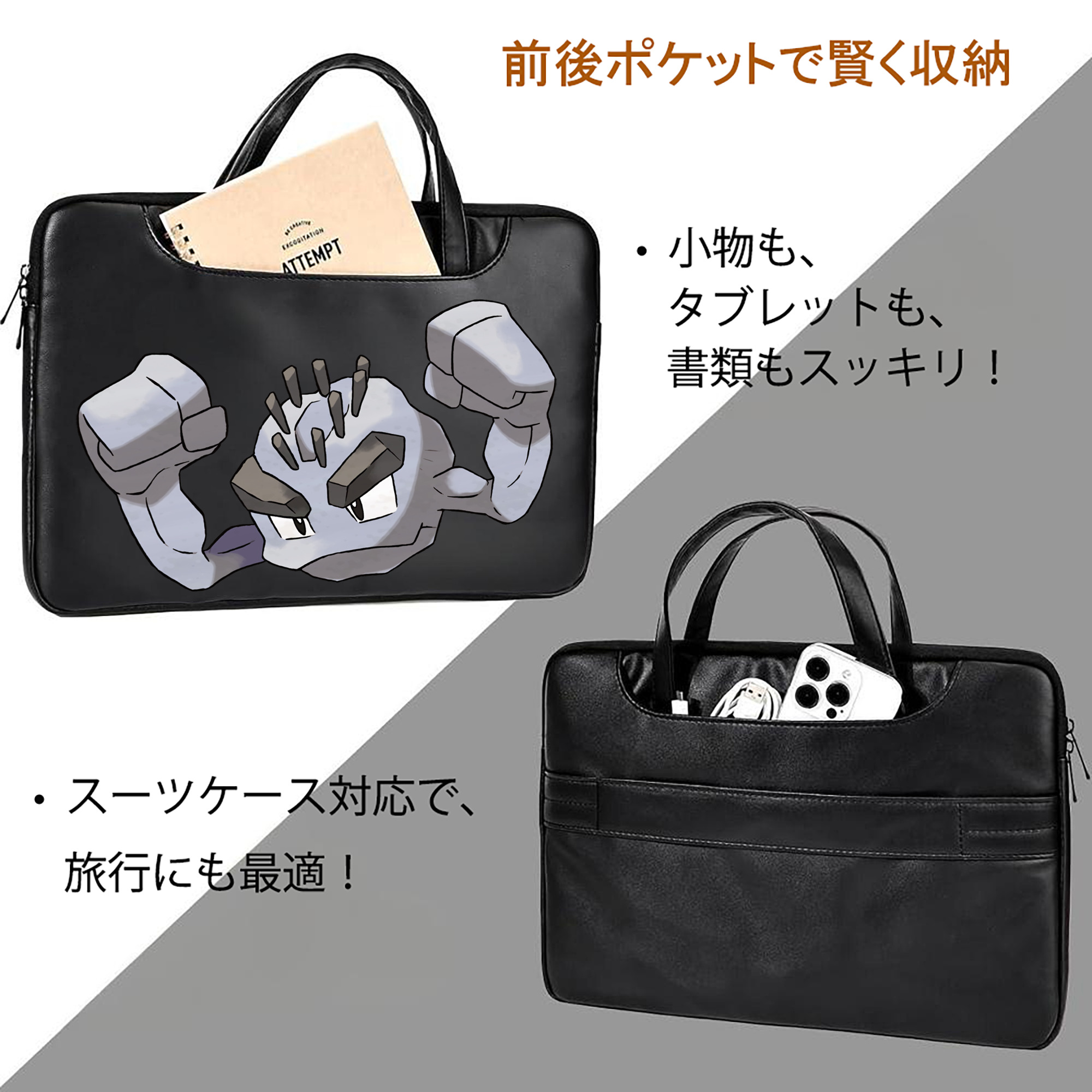 ポケットモンスター Pokémon レザーラップトップバッグ　ノートパソコンケース