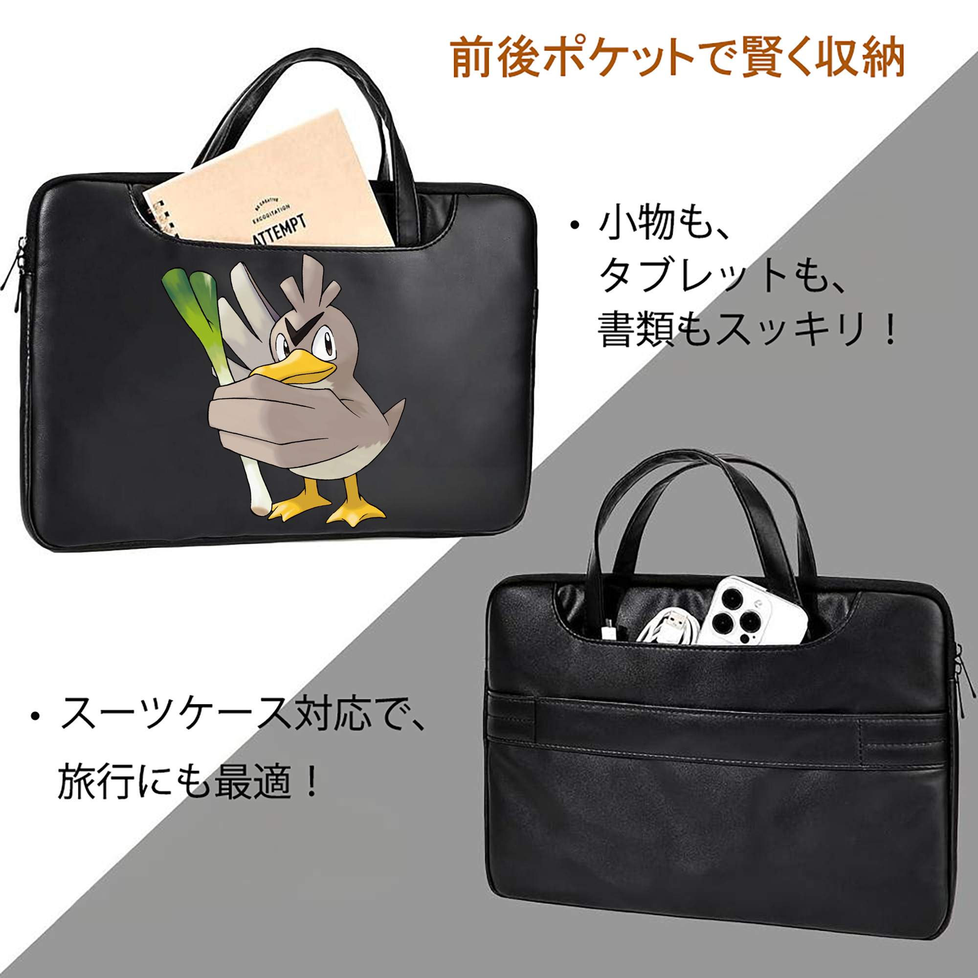 ポケットモンスター Pokémon レザーラップトップバッグ　ノートパソコンケース
