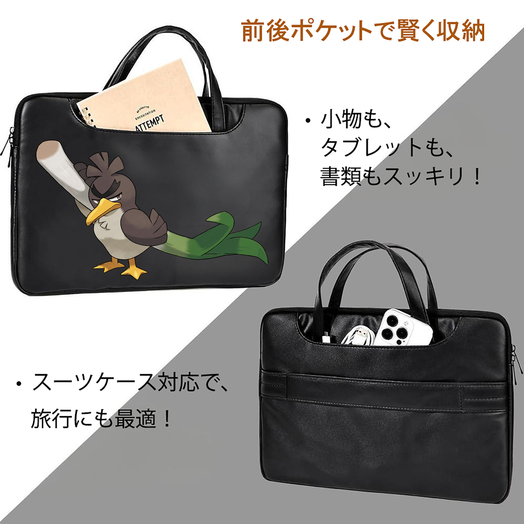 ポケットモンスター Pokémon レザーラップトップバッグ　ノートパソコンケース