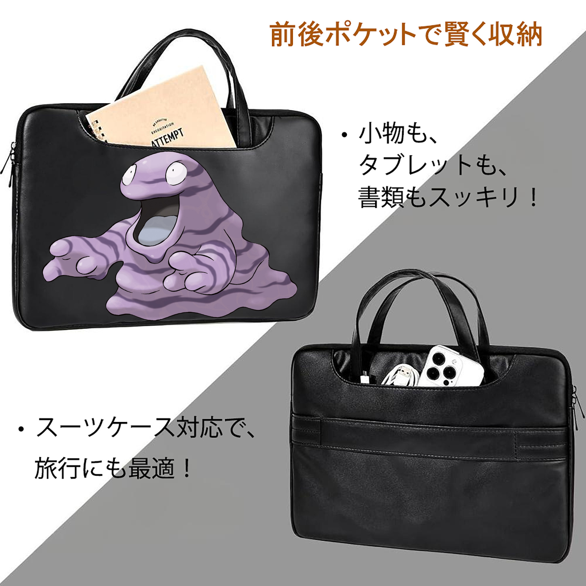 ポケットモンスター Pokémon レザーラップトップバッグ　ノートパソコンケース