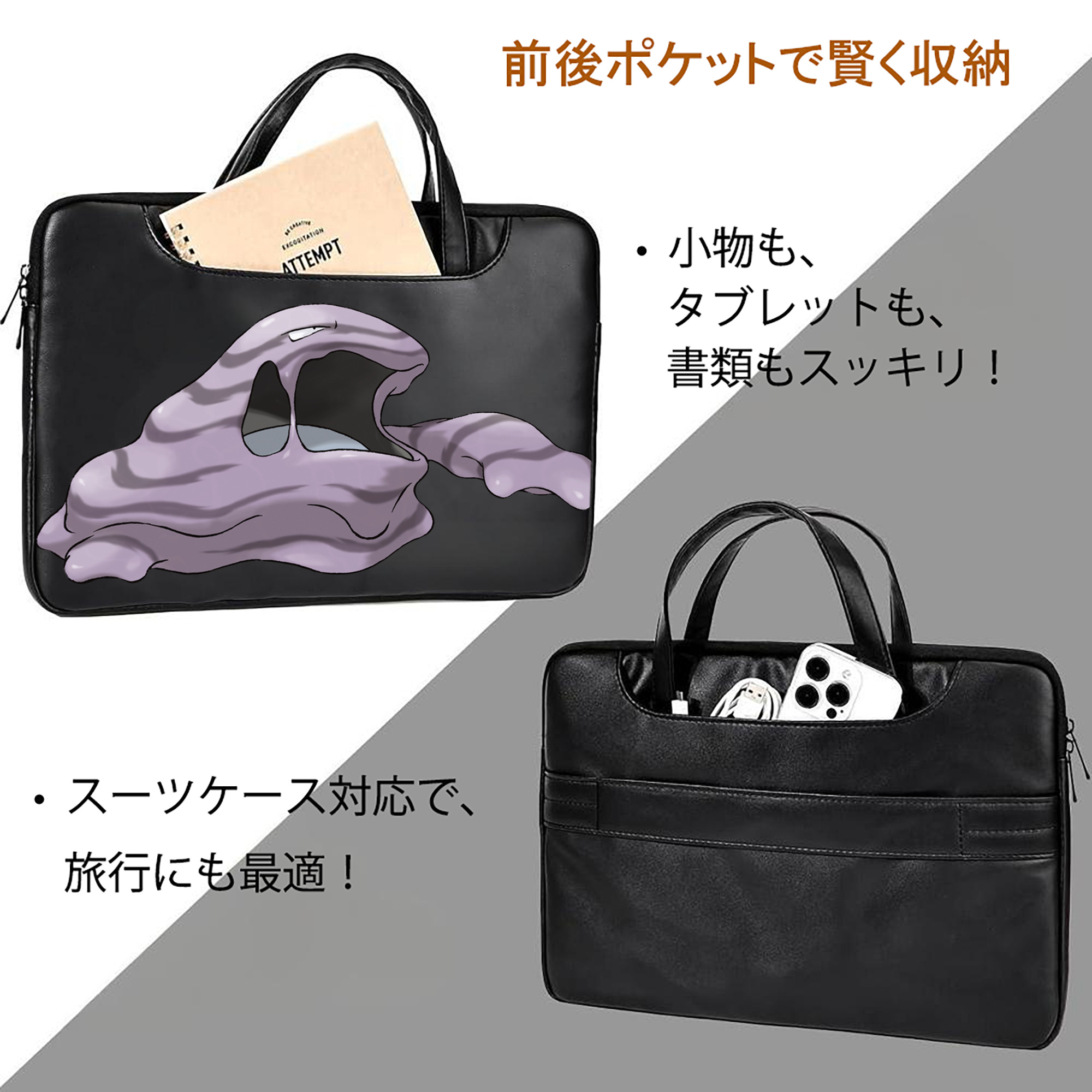 ポケットモンスター Pokémon レザーラップトップバッグ　ノートパソコンケース