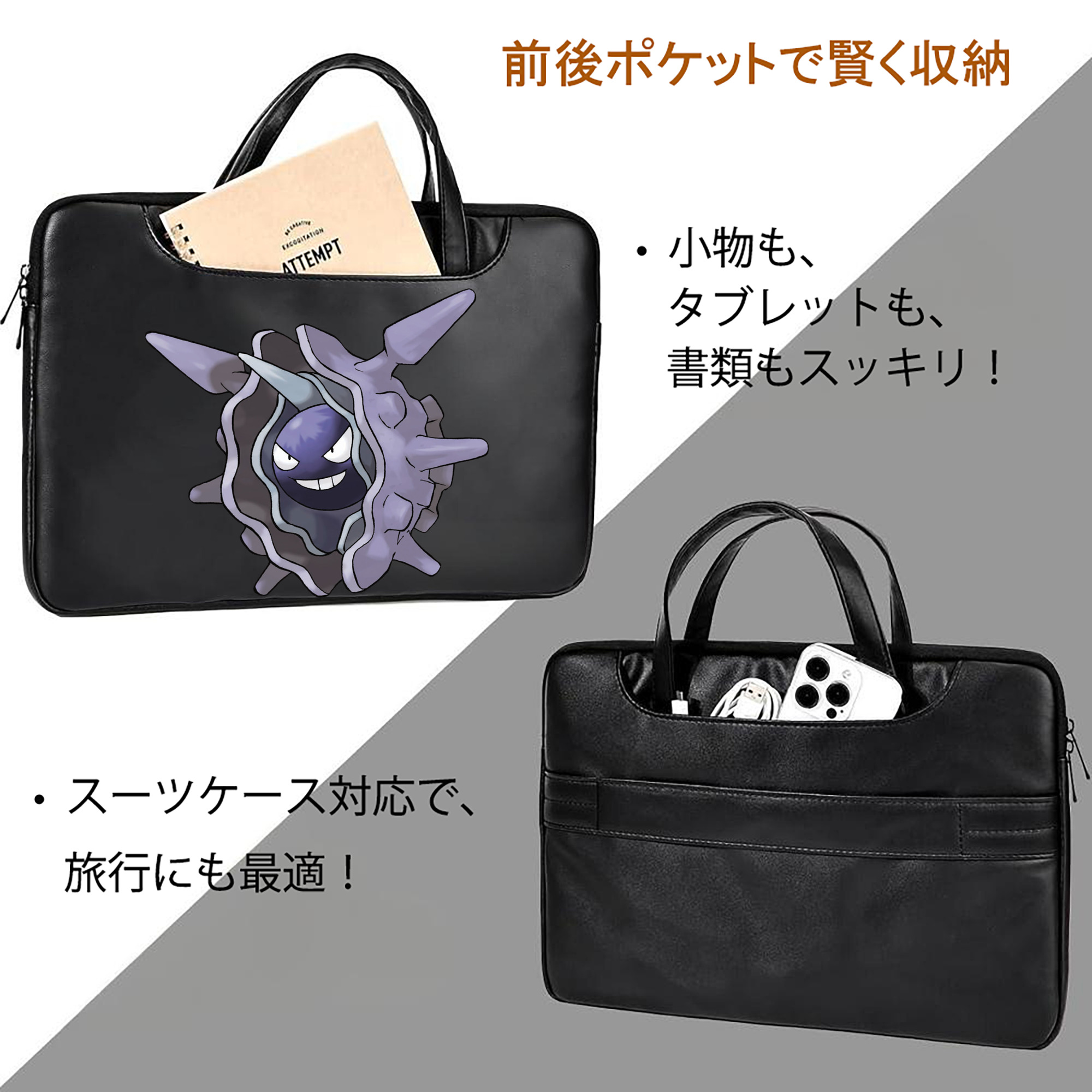 ポケットモンスター Pokémon レザーラップトップバッグ　ノートパソコンケース