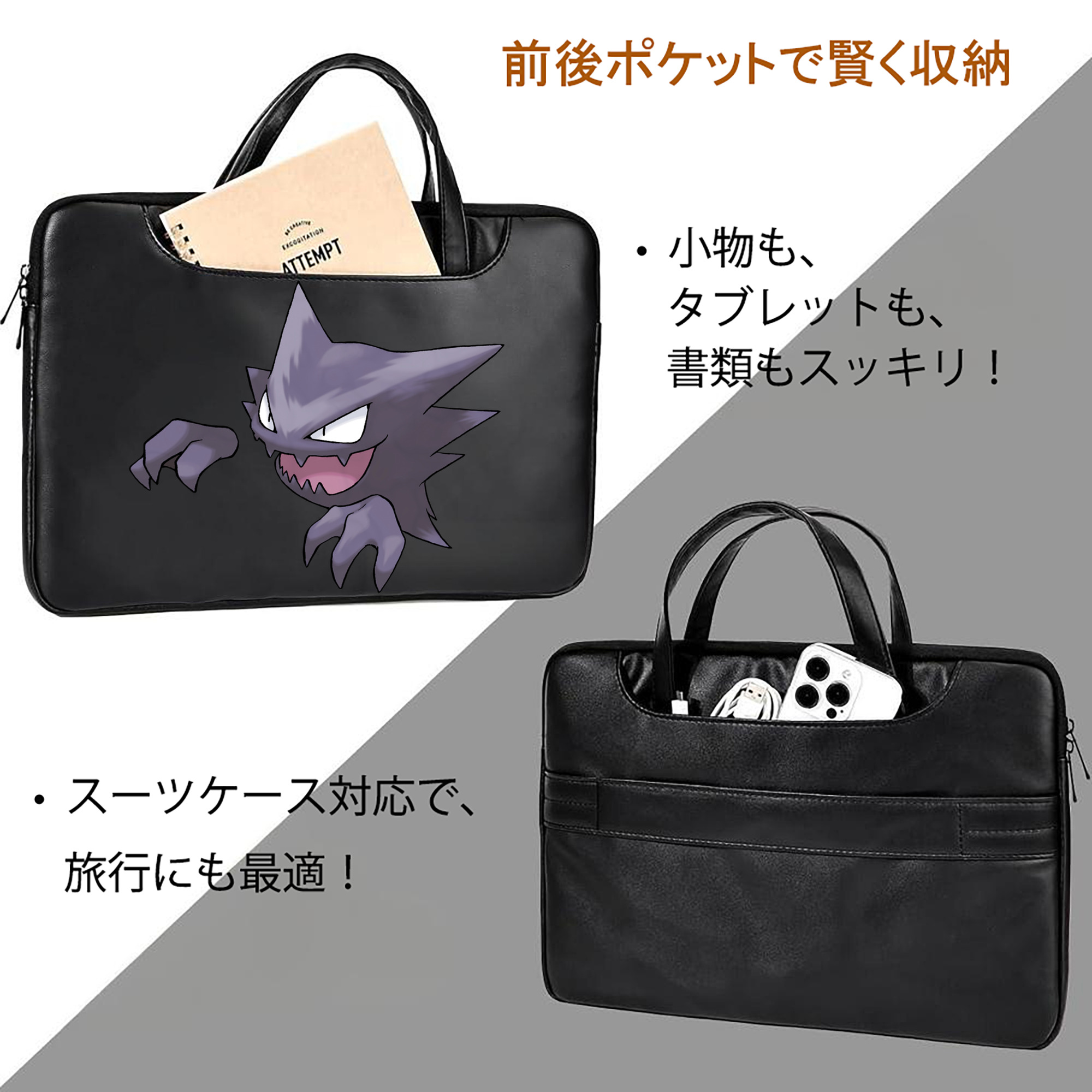 ポケットモンスター Pokémon レザーラップトップバッグ　ノートパソコンケース