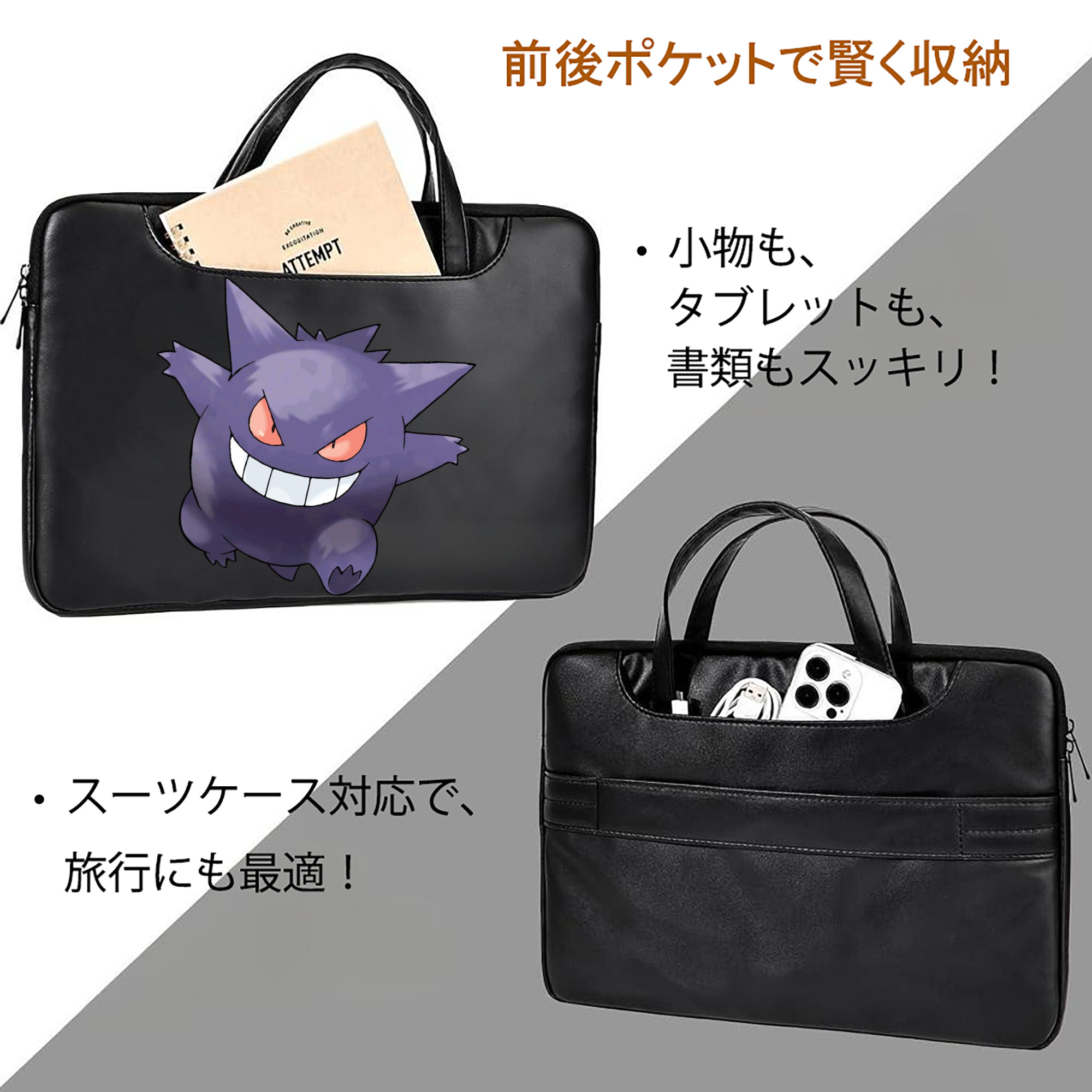 ポケットモンスター Pokémon レザーラップトップバッグ　ノートパソコンケース