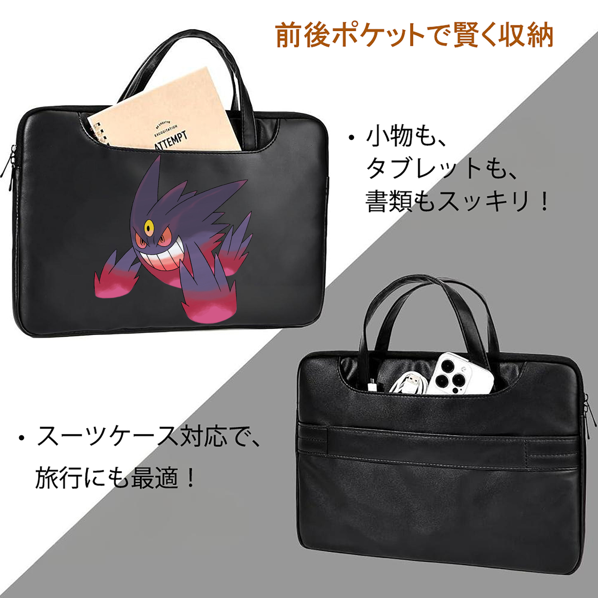 ポケットモンスター Pokémon レザーラップトップバッグ　ノートパソコンケース
