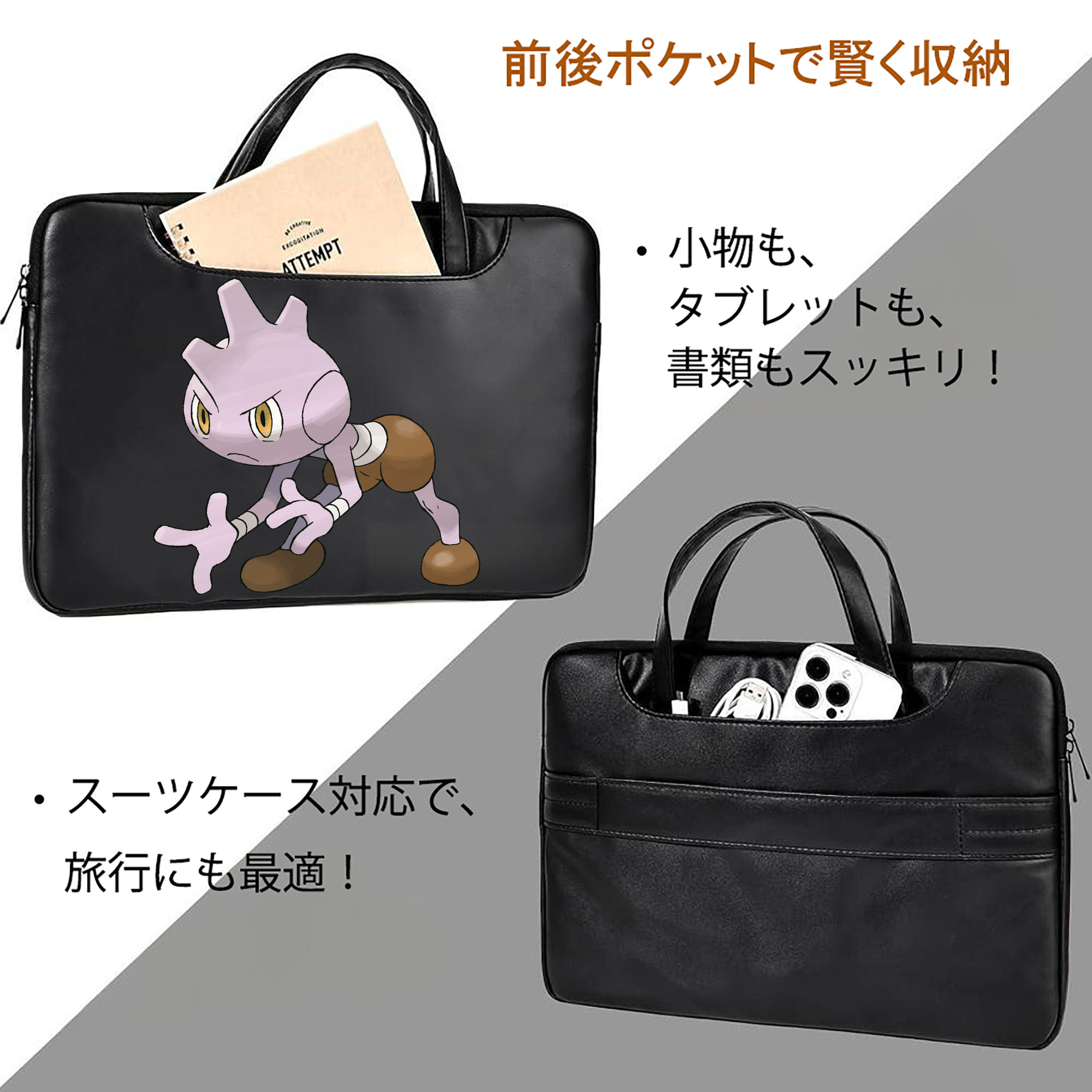 ポケットモンスター Pokémon レザーラップトップバッグ　ノートパソコンケース