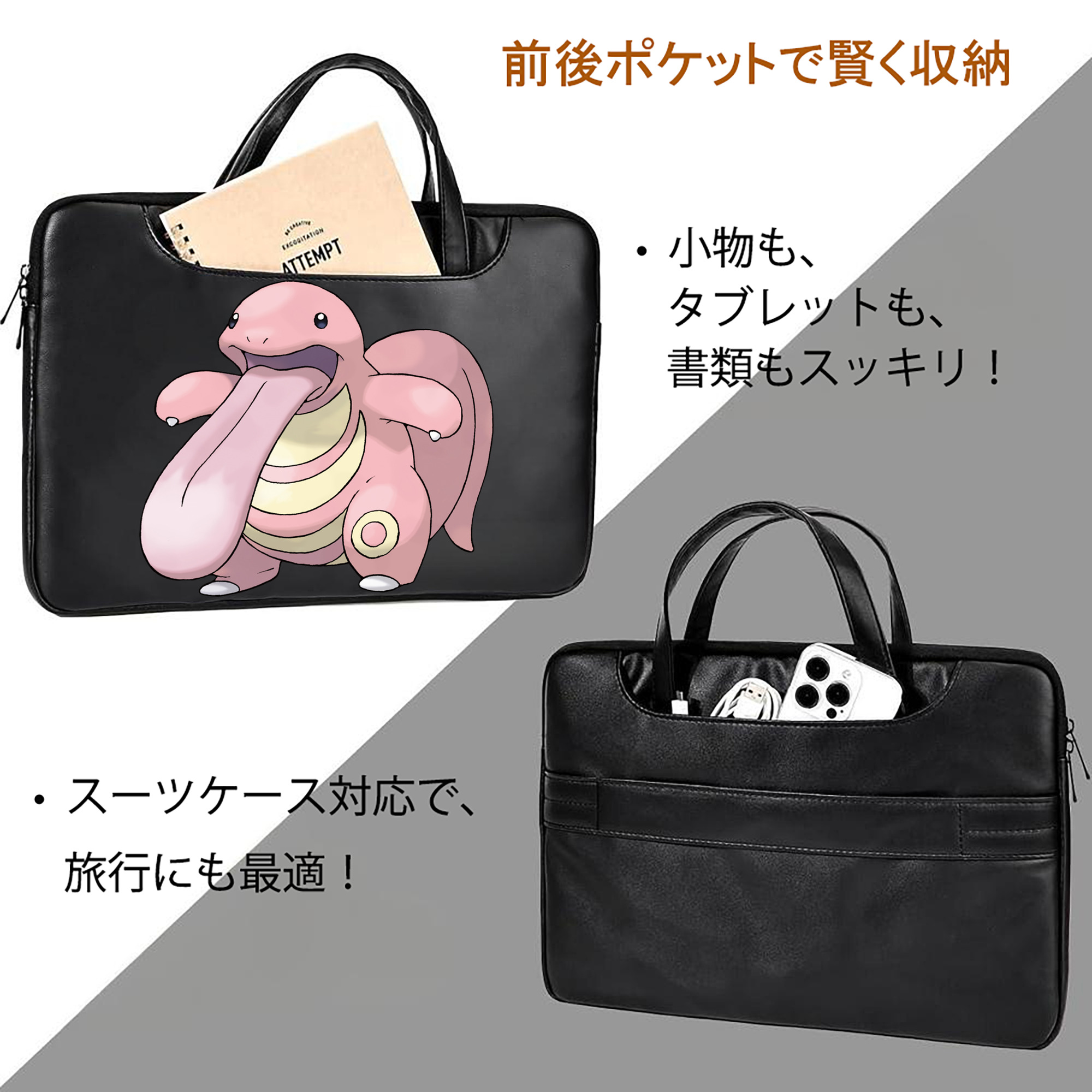 ポケットモンスター Pokémon レザーラップトップバッグ　ノートパソコンケース